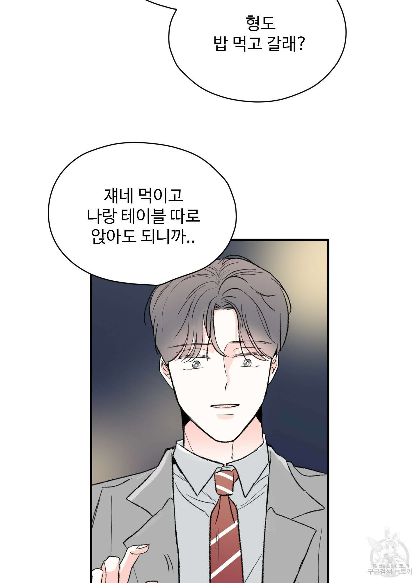연하공 수난기 36화 52