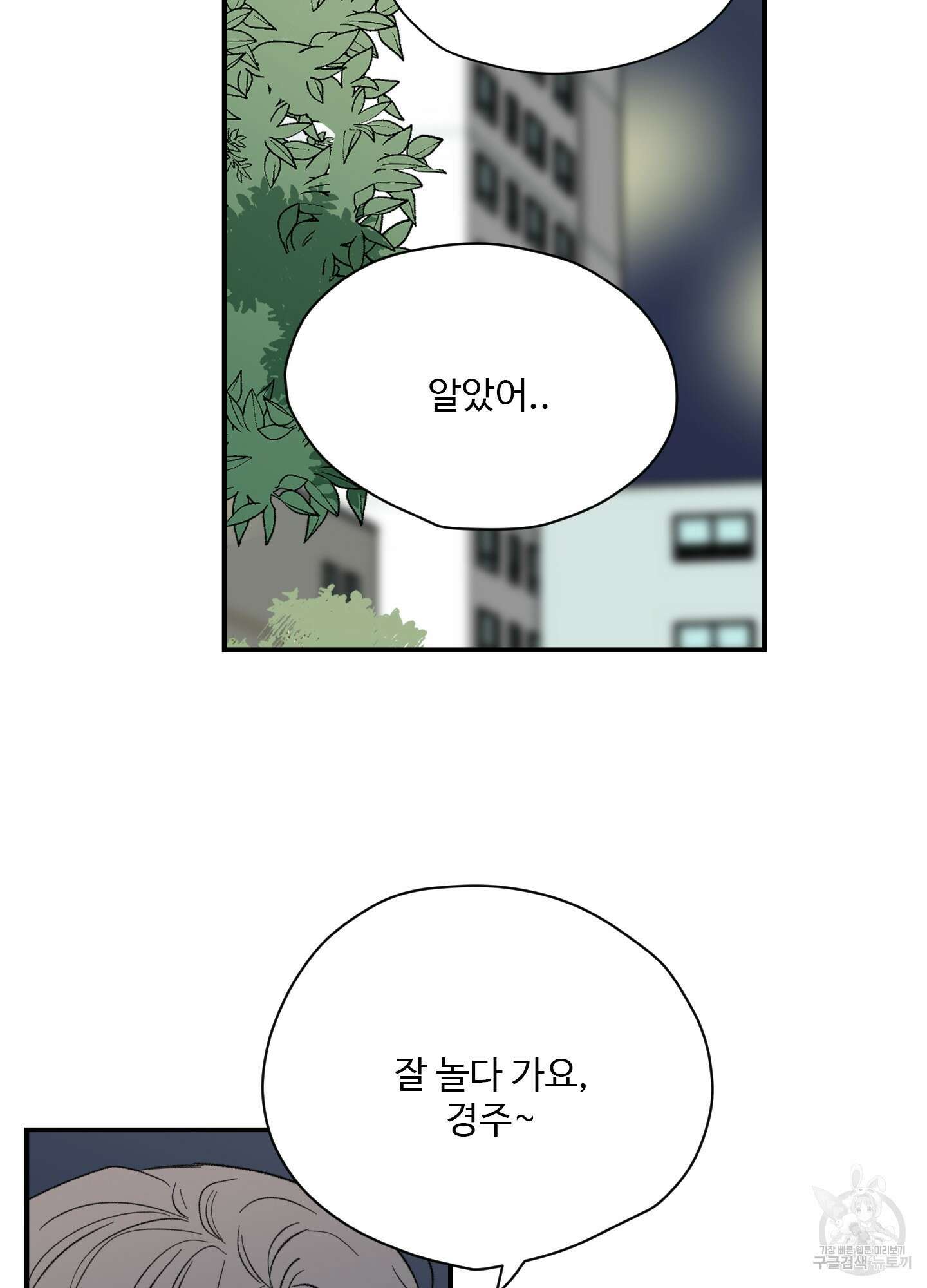 연하공 수난기 36화 54