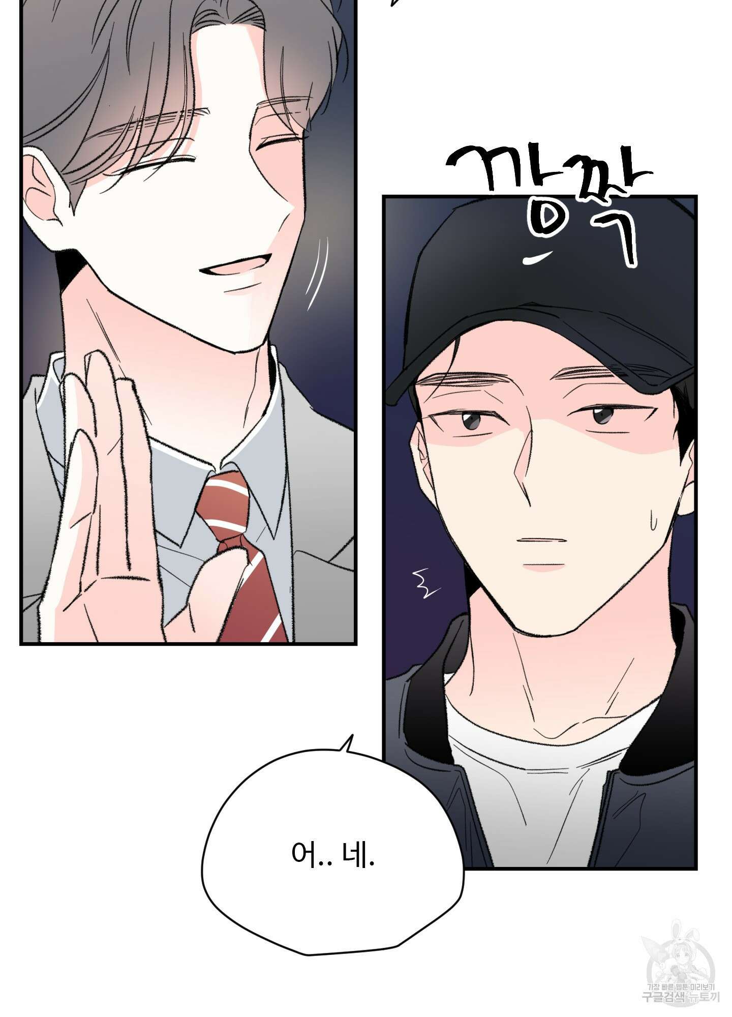 연하공 수난기 36화 55