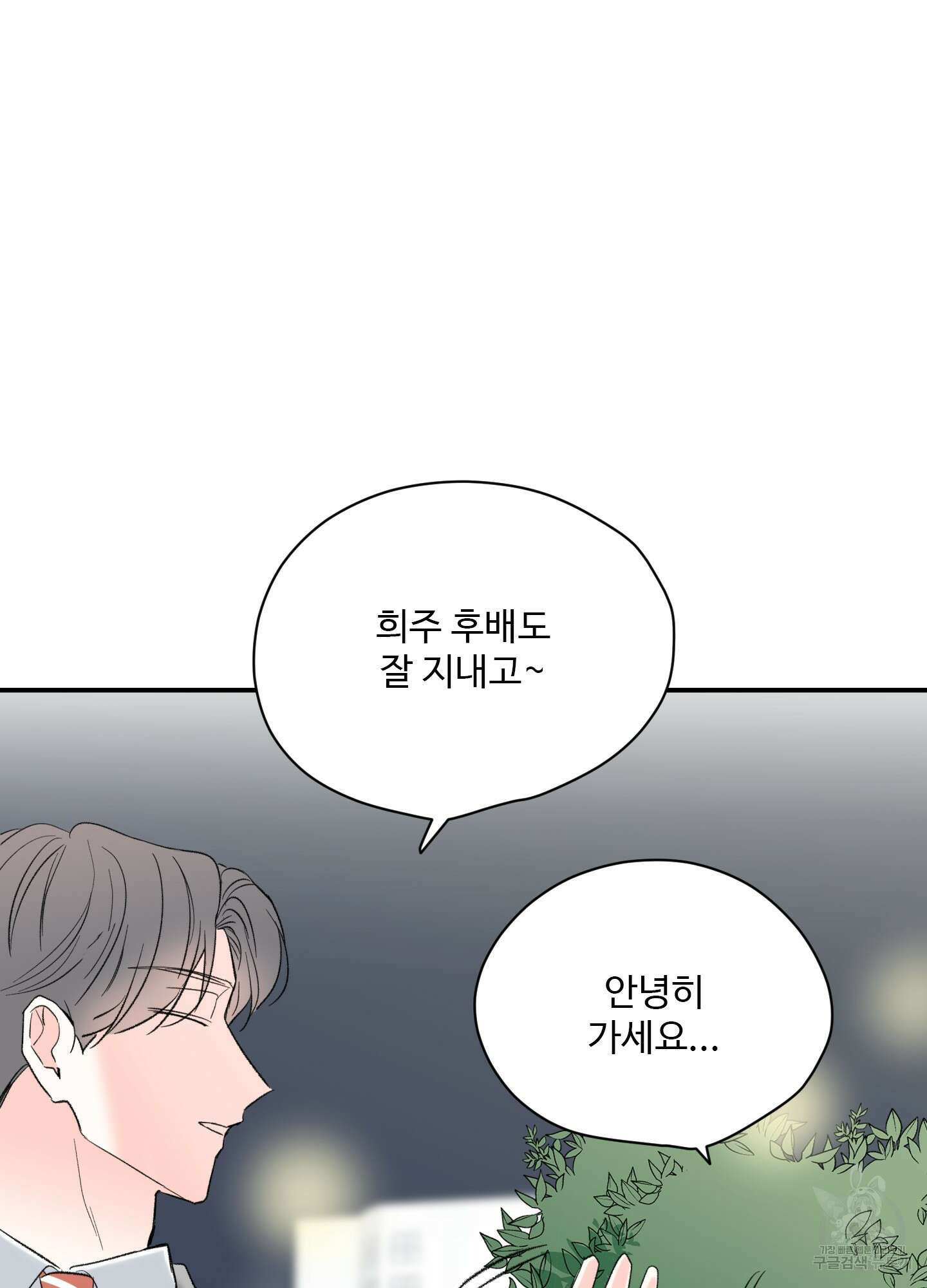 연하공 수난기 36화 56