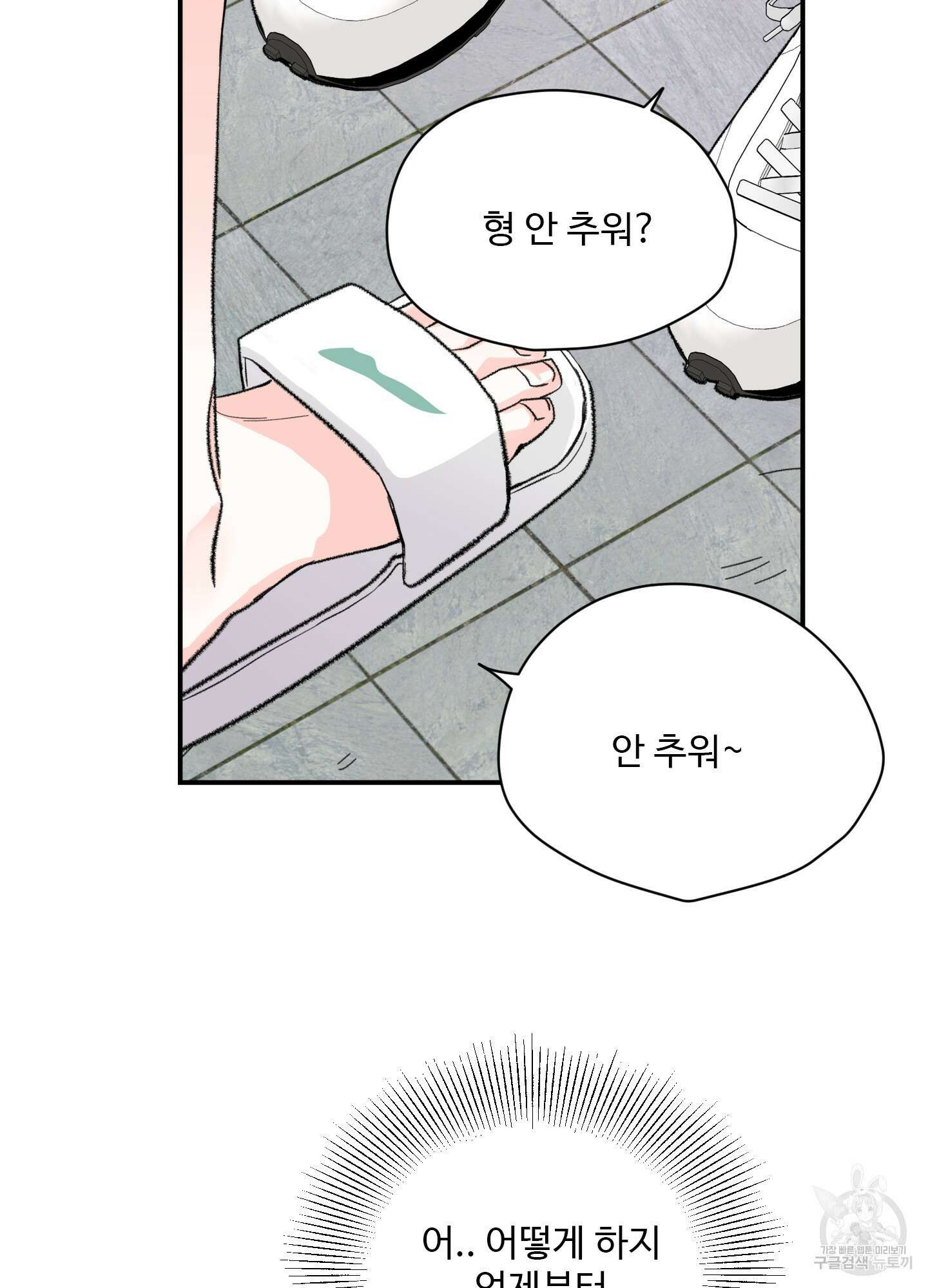 연하공 수난기 36화 59
