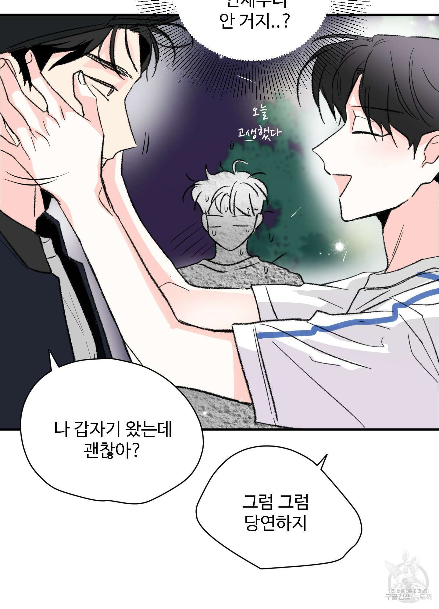 연하공 수난기 36화 60
