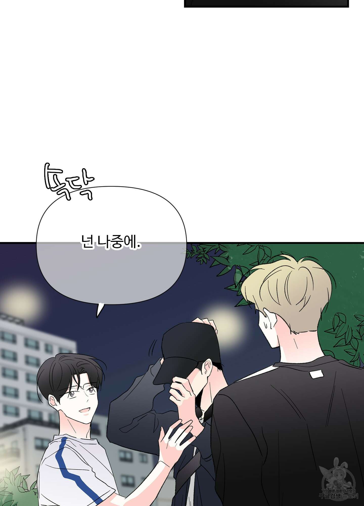 연하공 수난기 36화 62