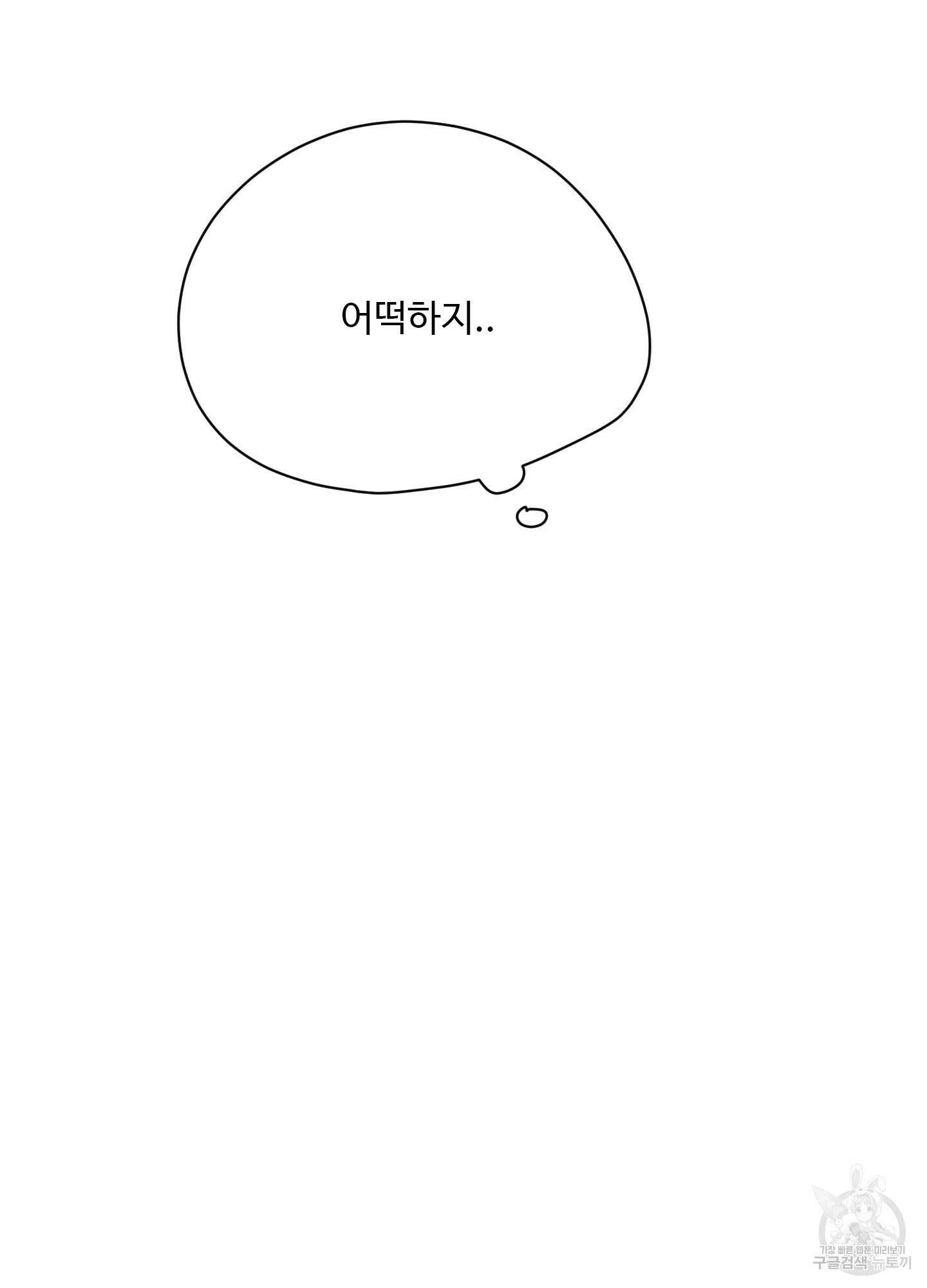 연하공 수난기 36화 66