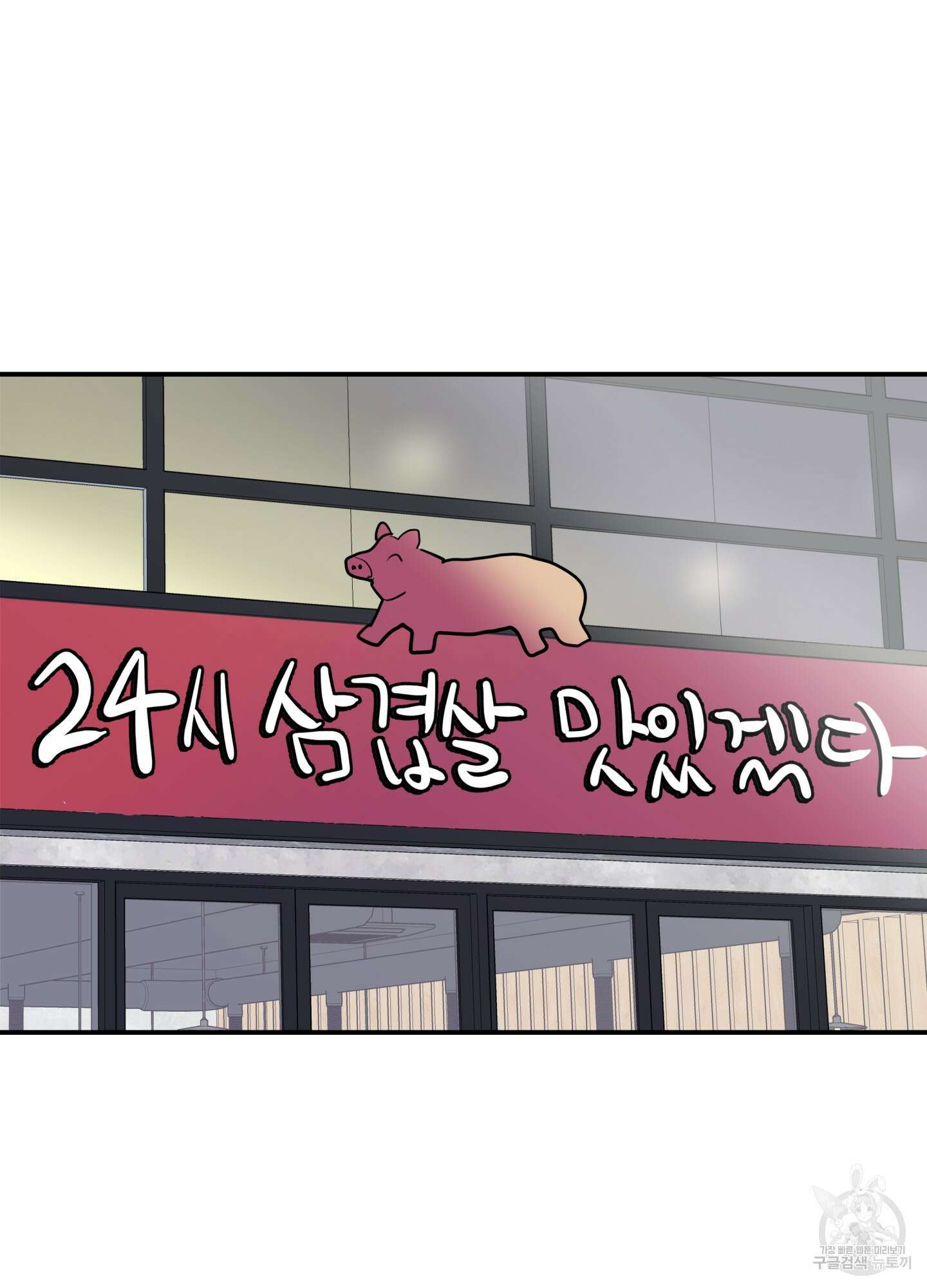 연하공 수난기 36화 67