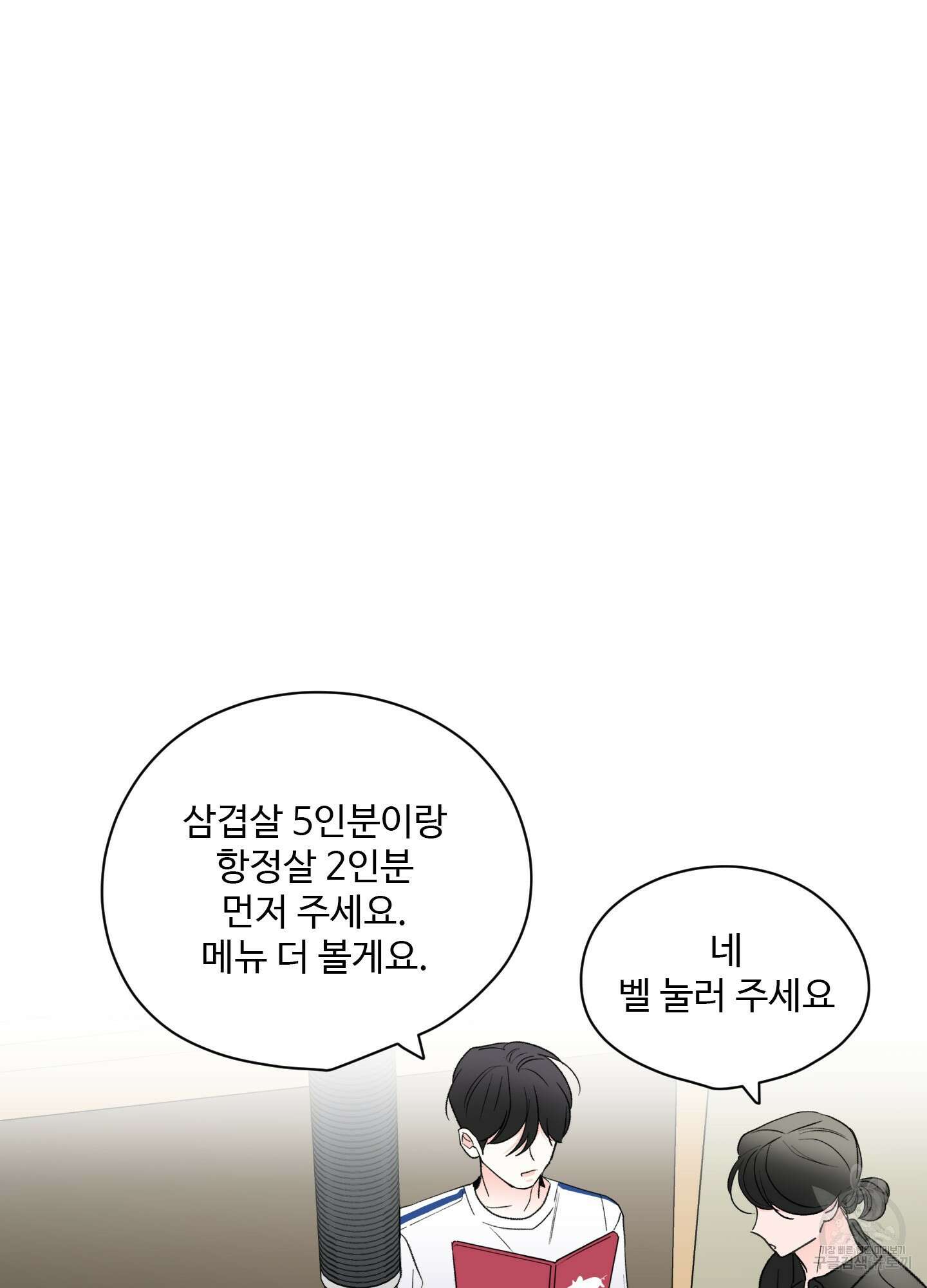 연하공 수난기 36화 68