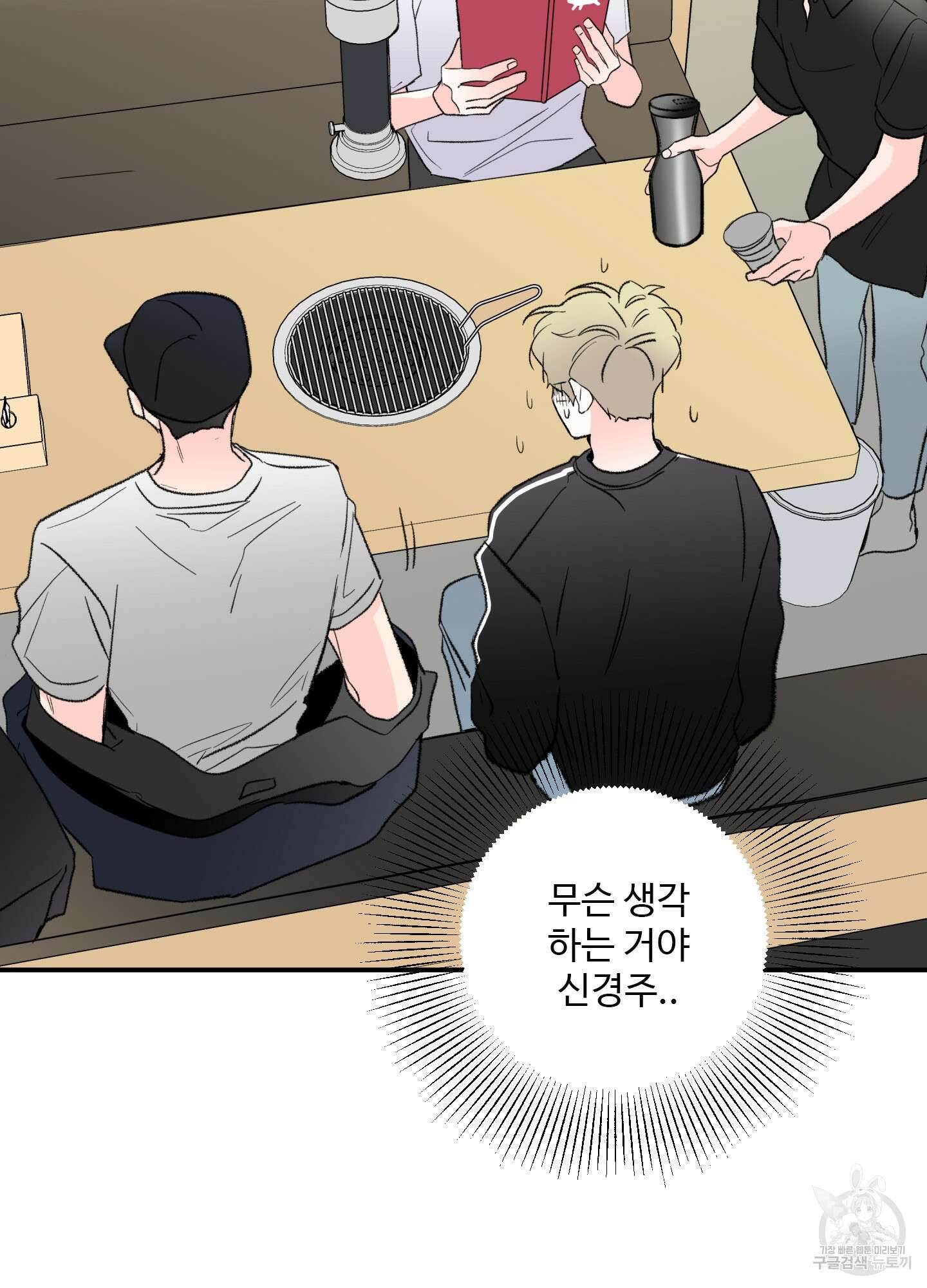 연하공 수난기 36화 69