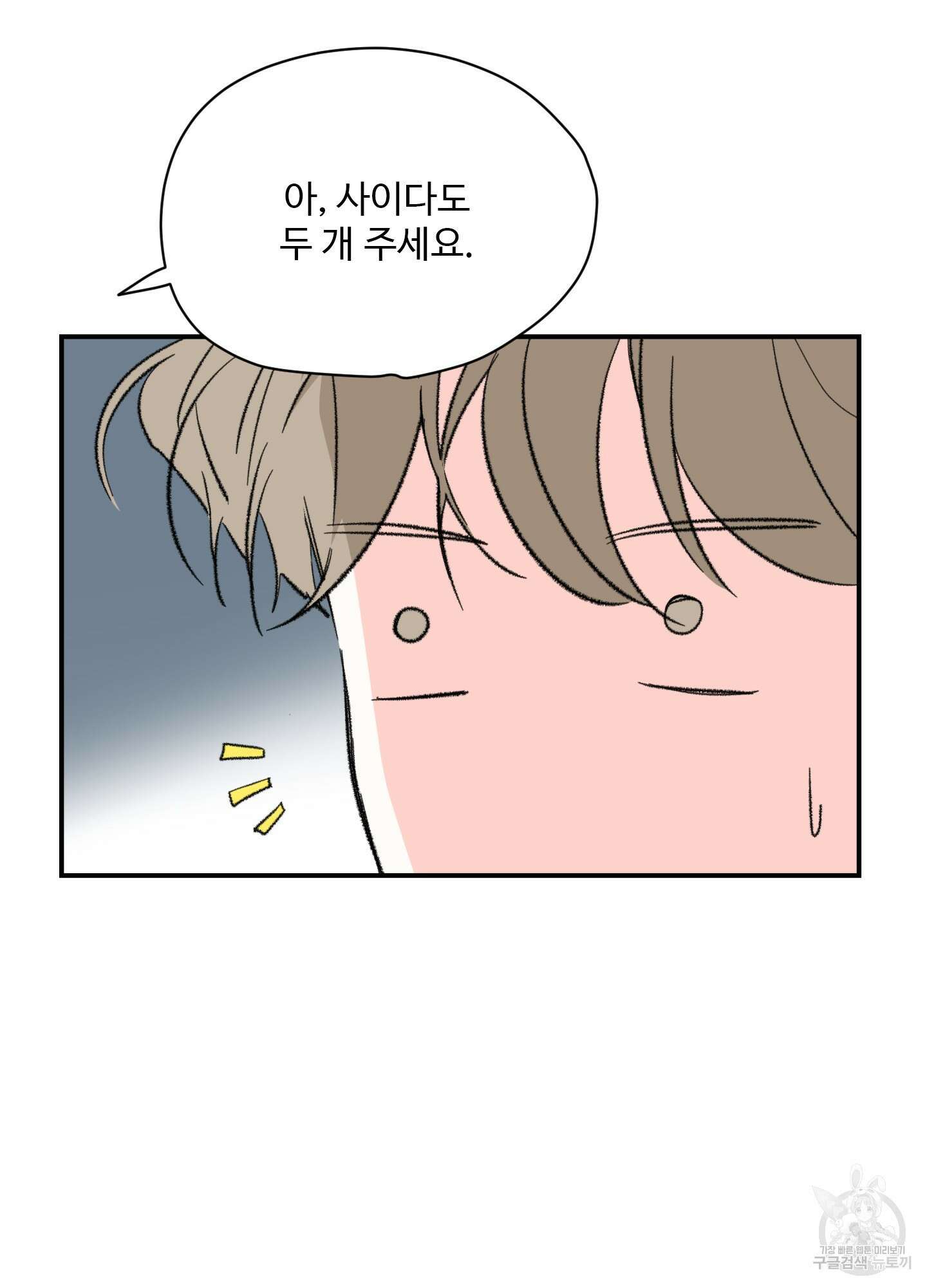 연하공 수난기 36화 70