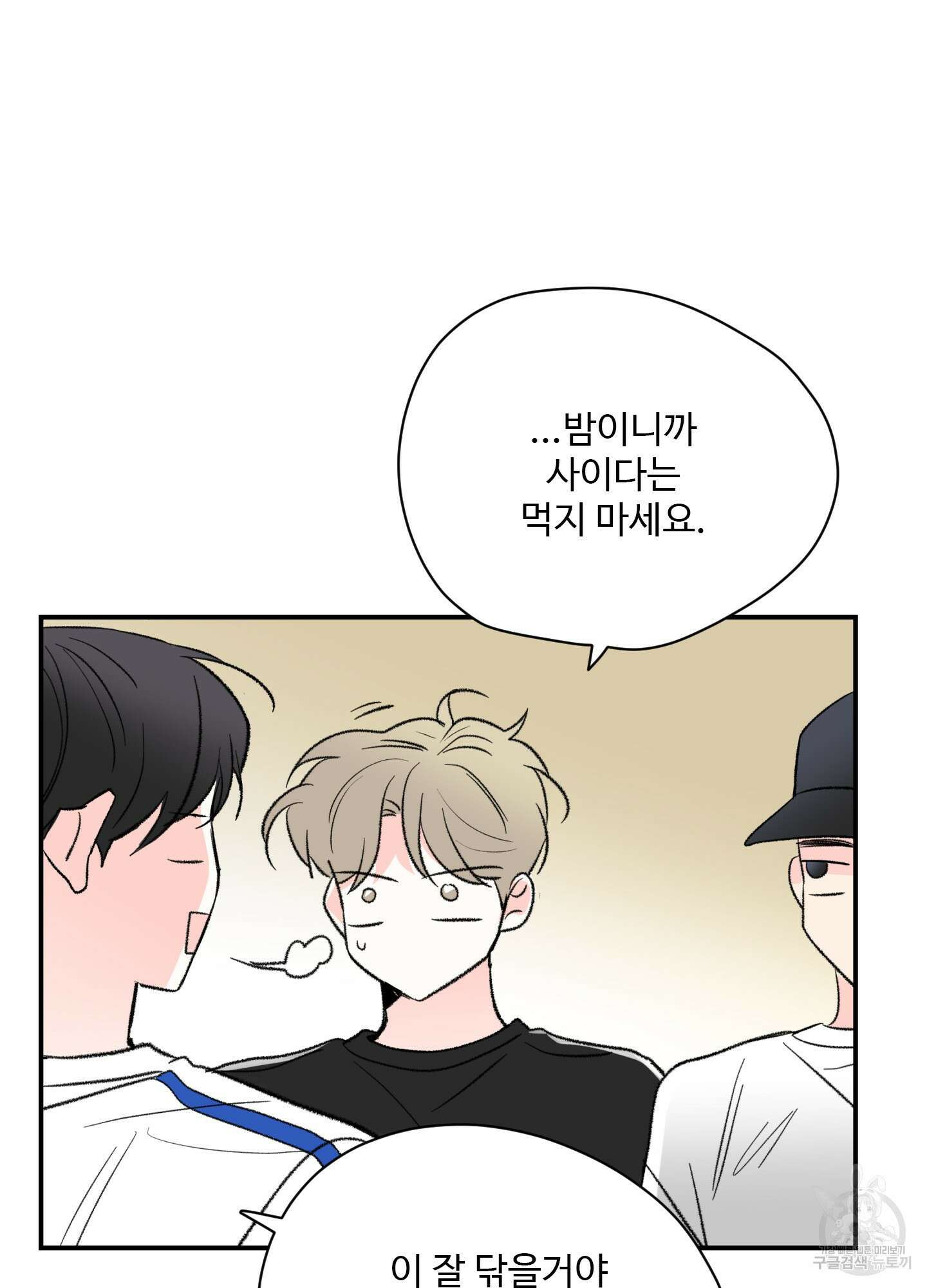 연하공 수난기 36화 71