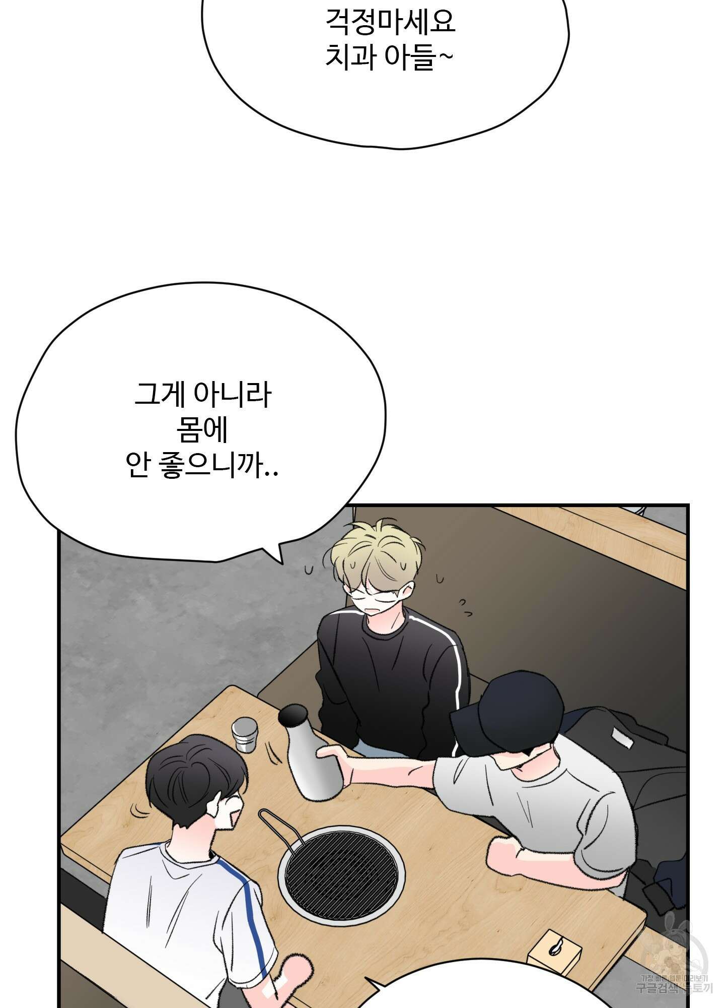 연하공 수난기 36화 72