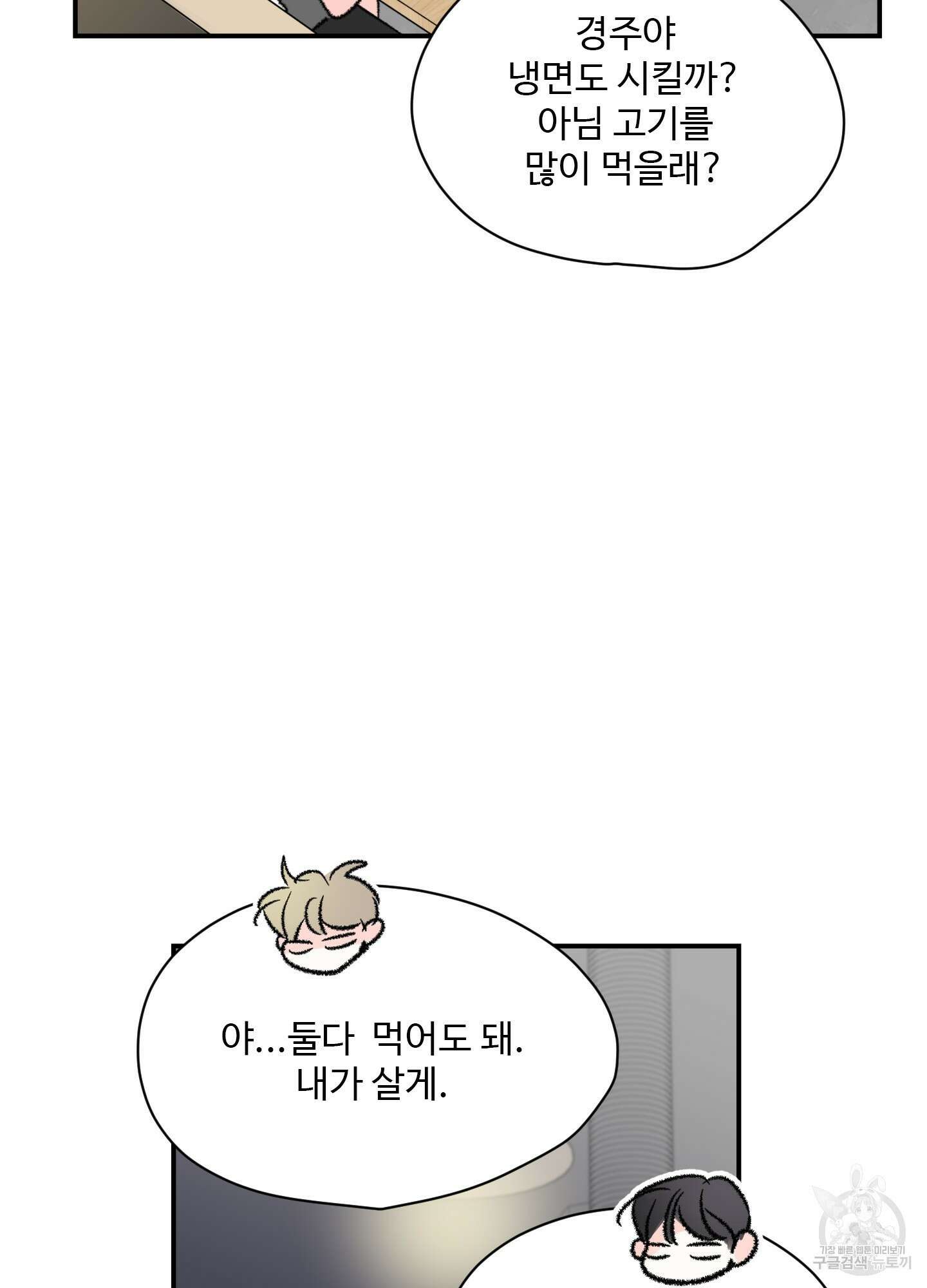 연하공 수난기 36화 73