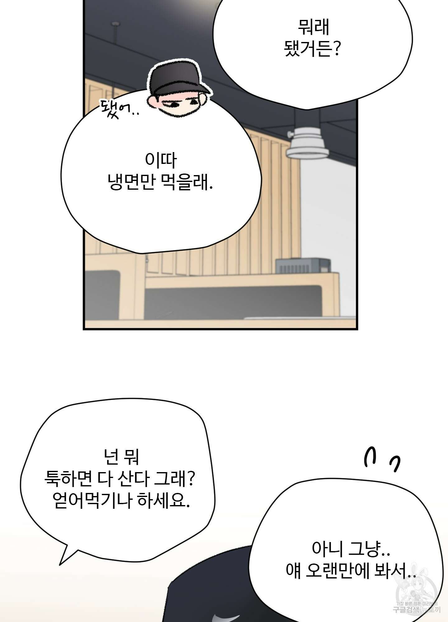 연하공 수난기 36화 74