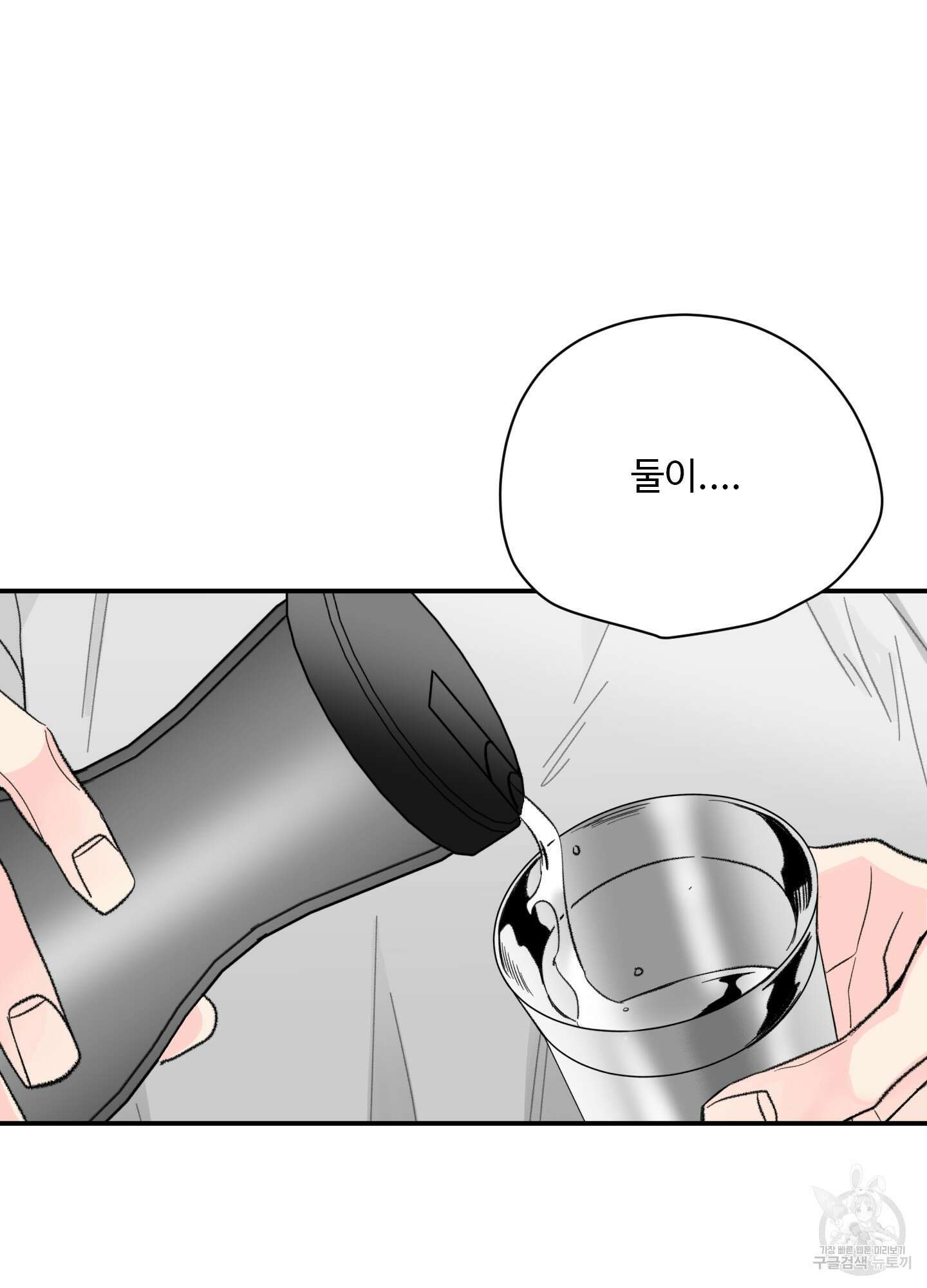 연하공 수난기 36화 76