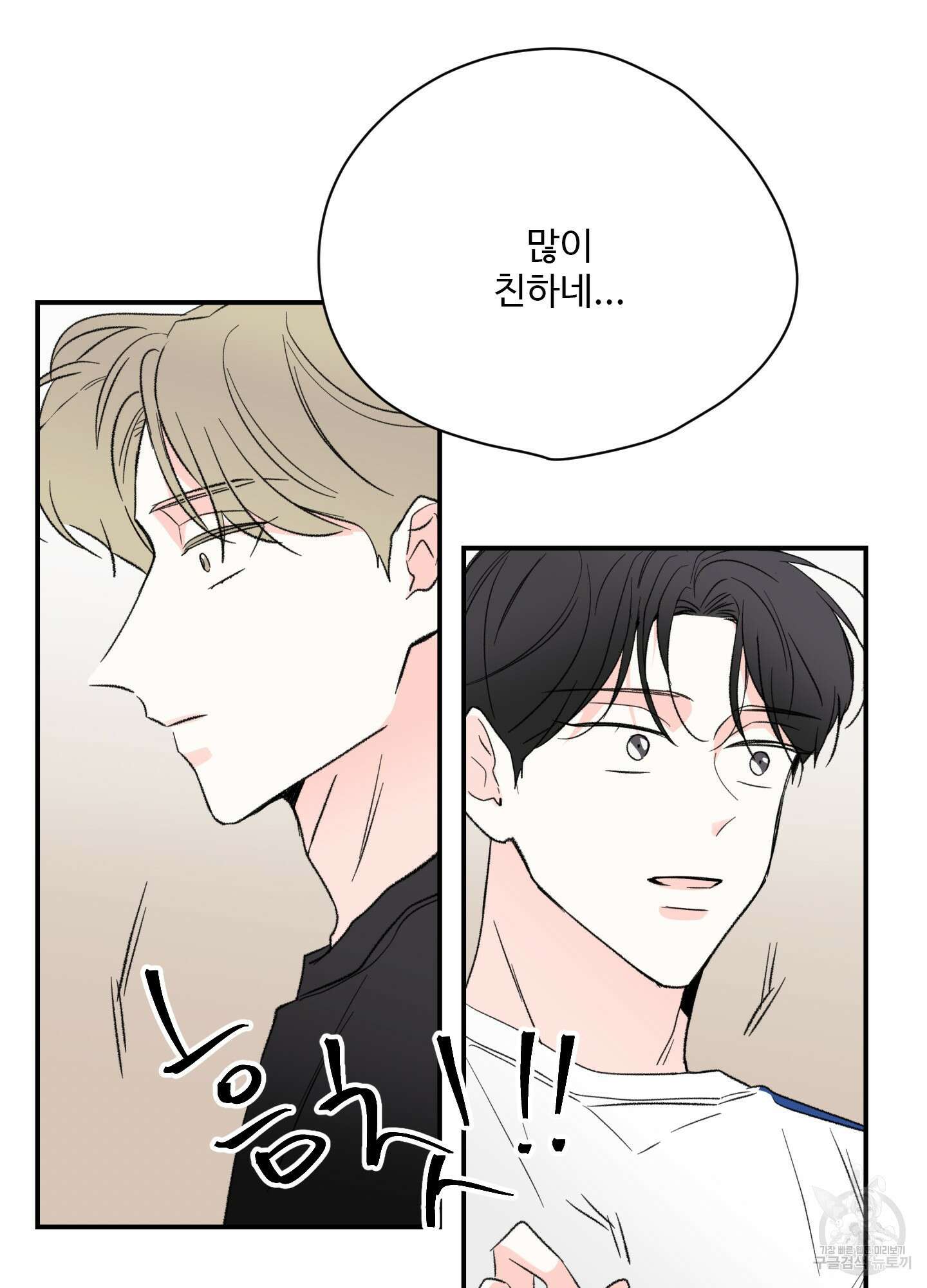 연하공 수난기 36화 77
