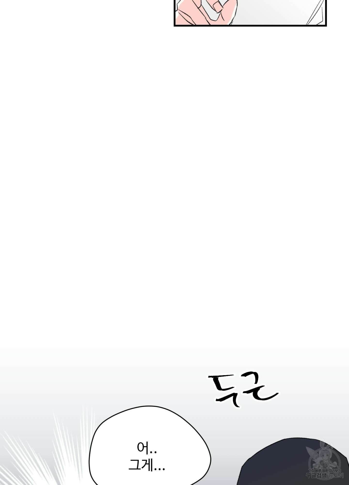 연하공 수난기 36화 78