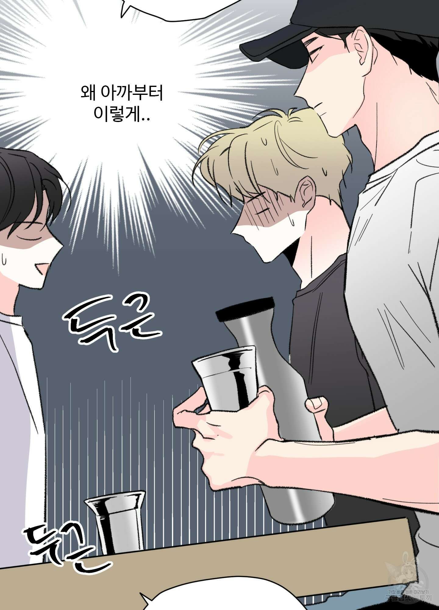 연하공 수난기 36화 79