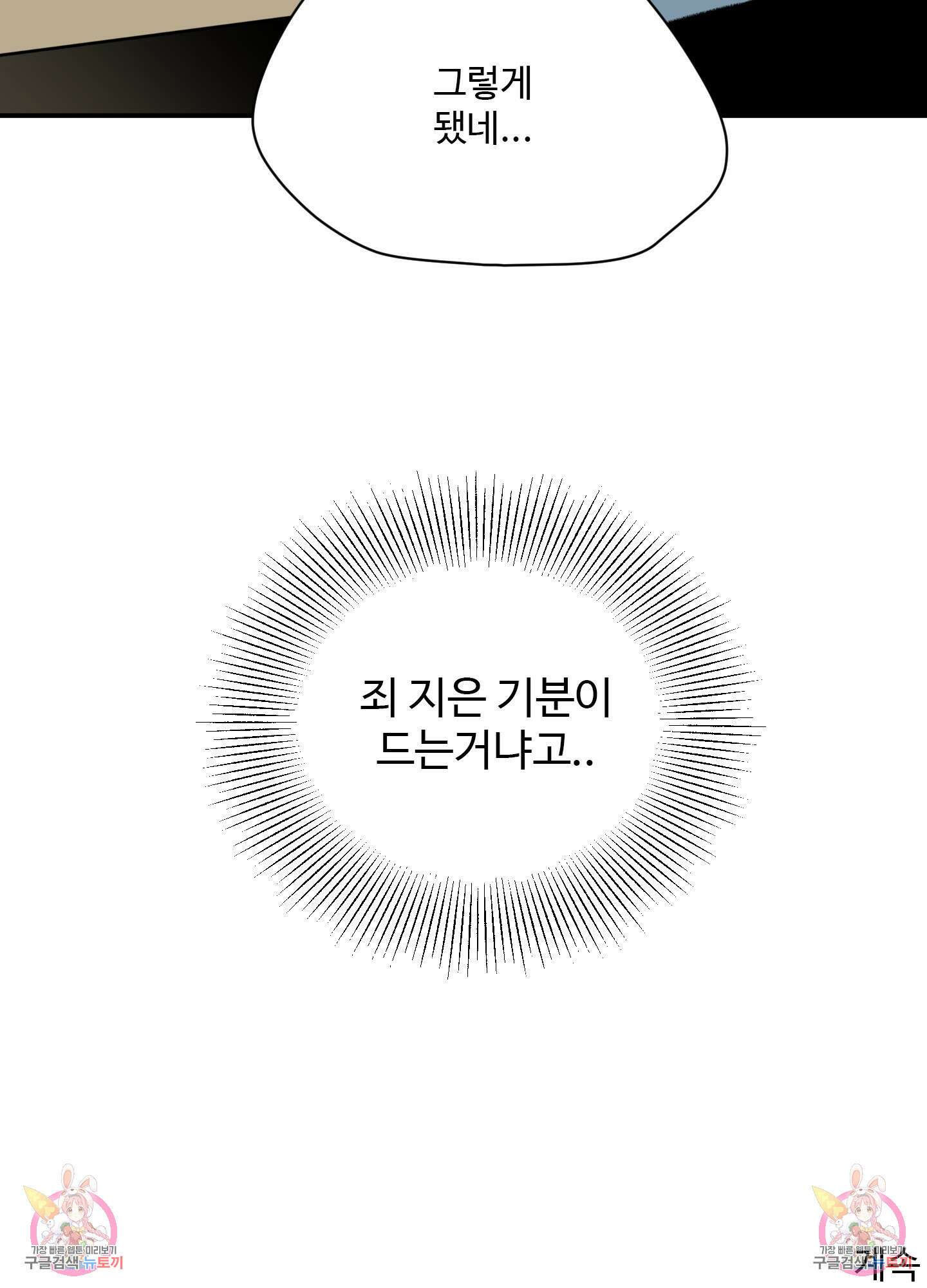 연하공 수난기 36화 80