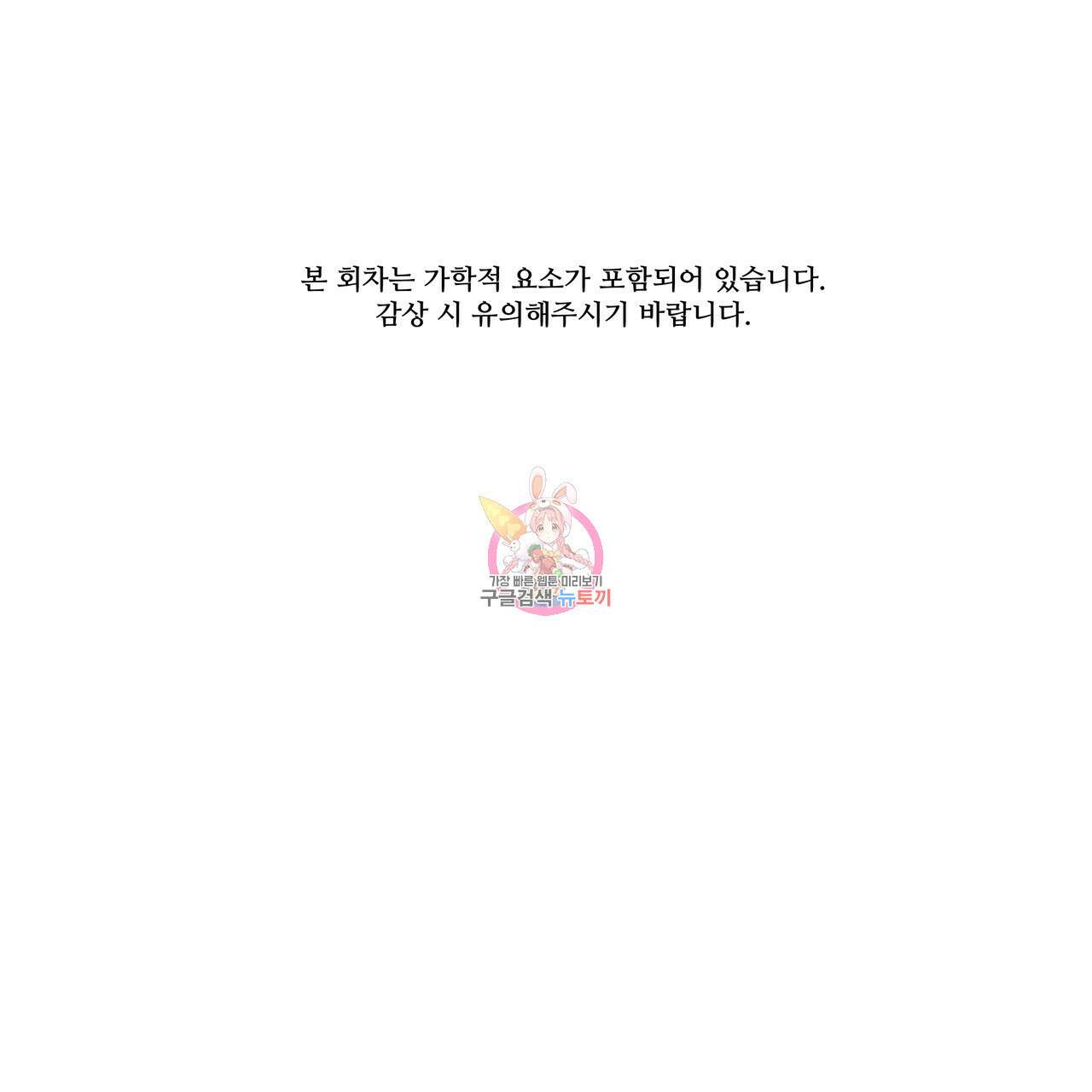 플레이어로 살아남는 방법 30화 시즌1 완결 1