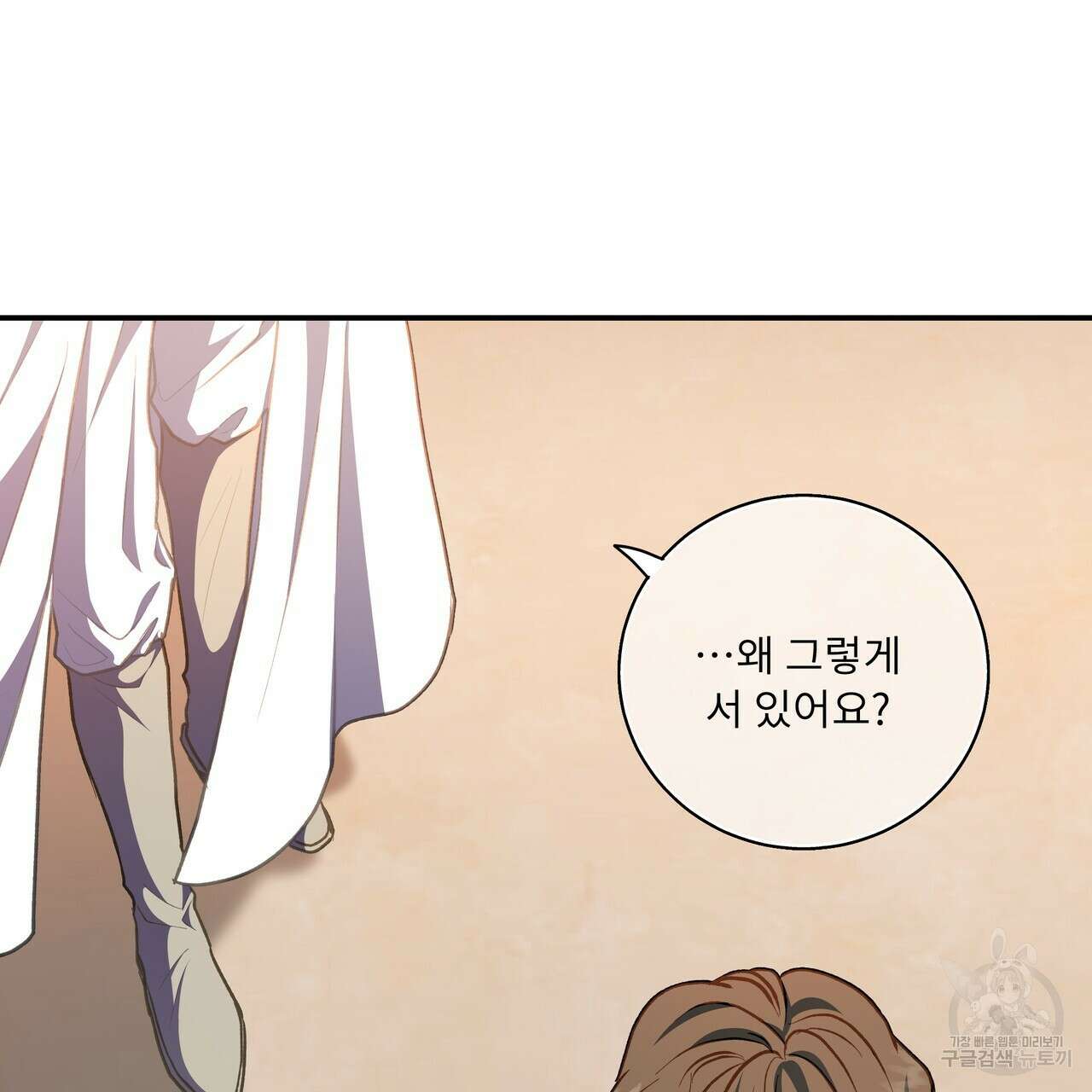 플레이어로 살아남는 방법 30화 시즌1 완결 5