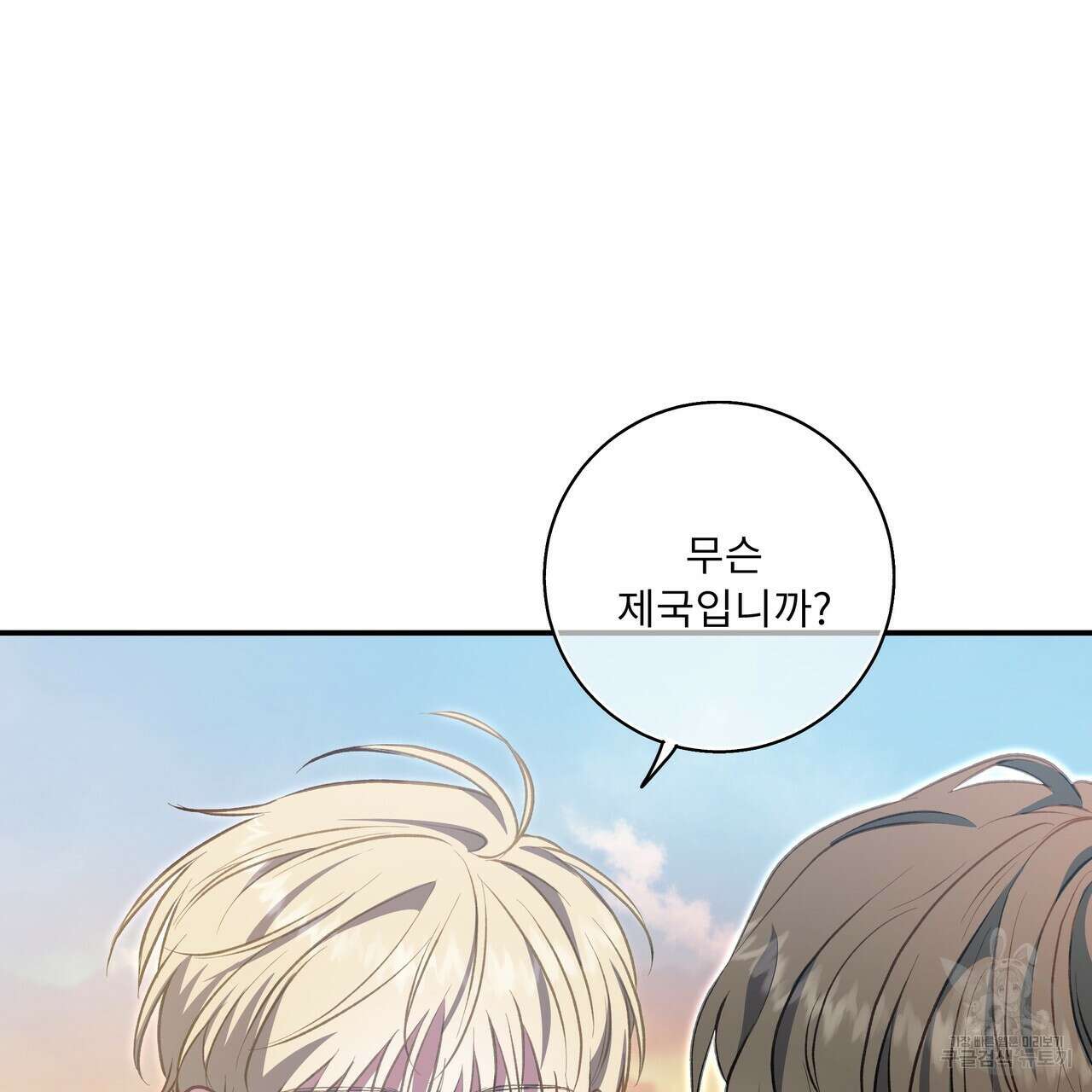 플레이어로 살아남는 방법 30화 시즌1 완결 12