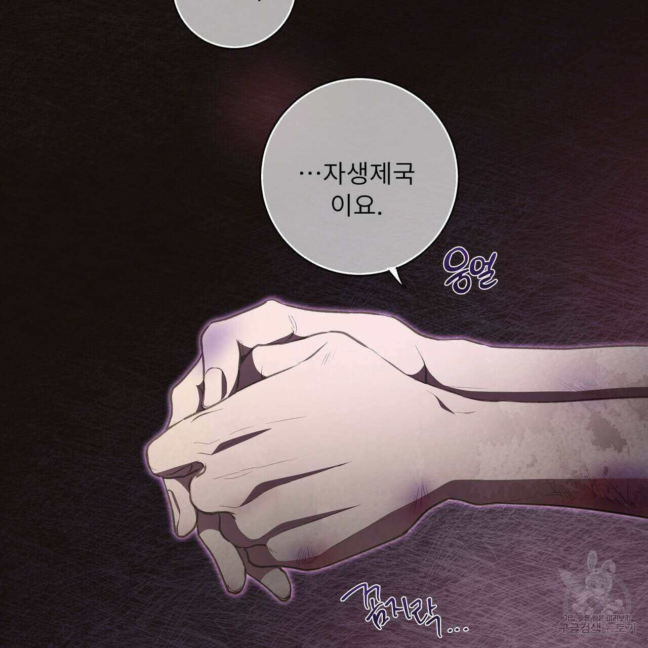 플레이어로 살아남는 방법 30화 시즌1 완결 14