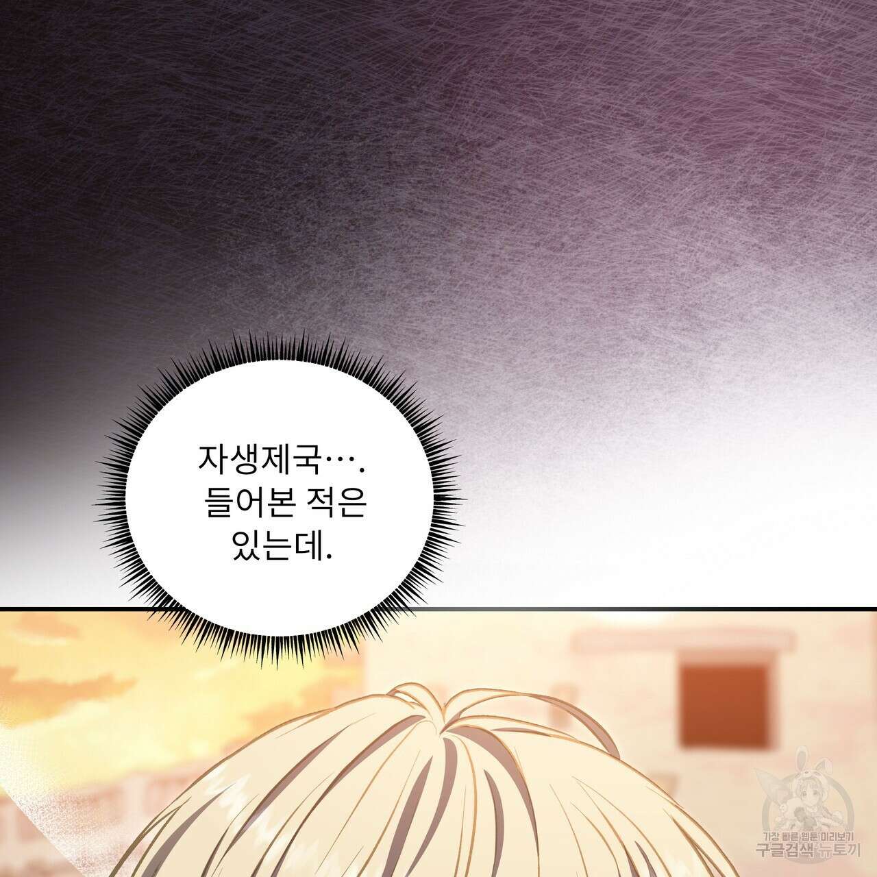 플레이어로 살아남는 방법 30화 시즌1 완결 15