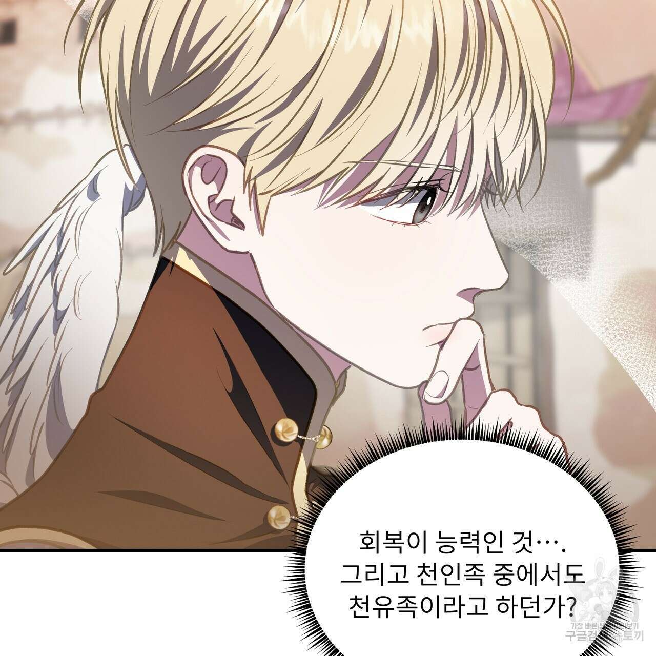 플레이어로 살아남는 방법 30화 시즌1 완결 16