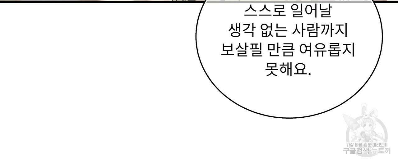 플레이어로 살아남는 방법 30화 시즌1 완결 26