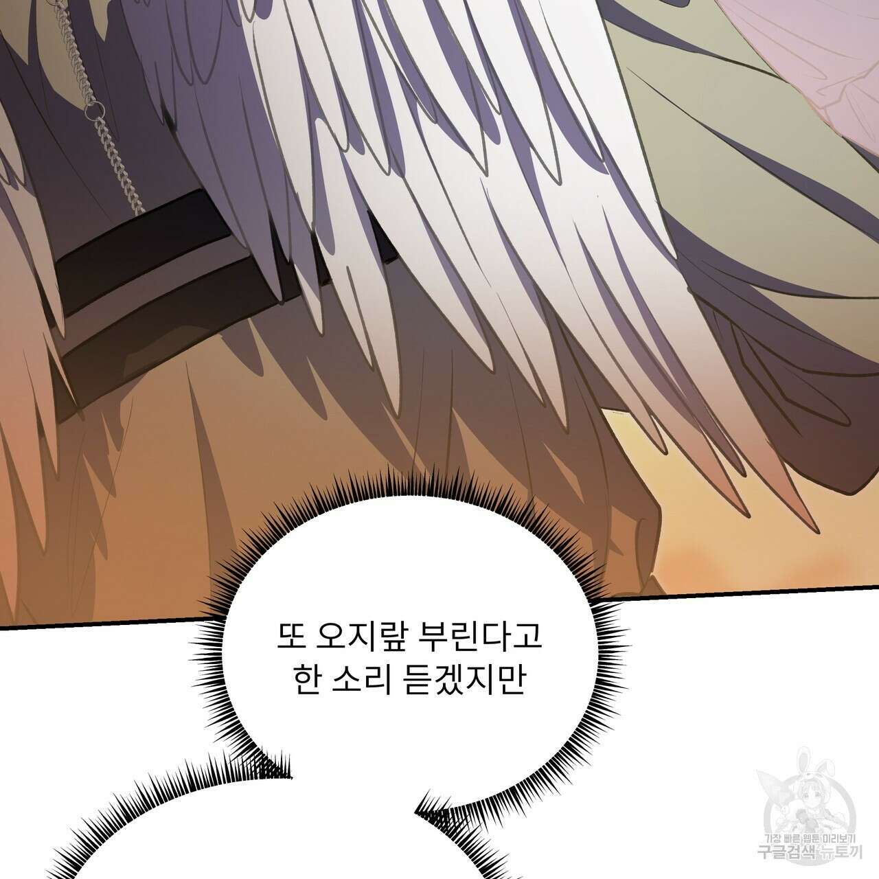플레이어로 살아남는 방법 30화 시즌1 완결 29