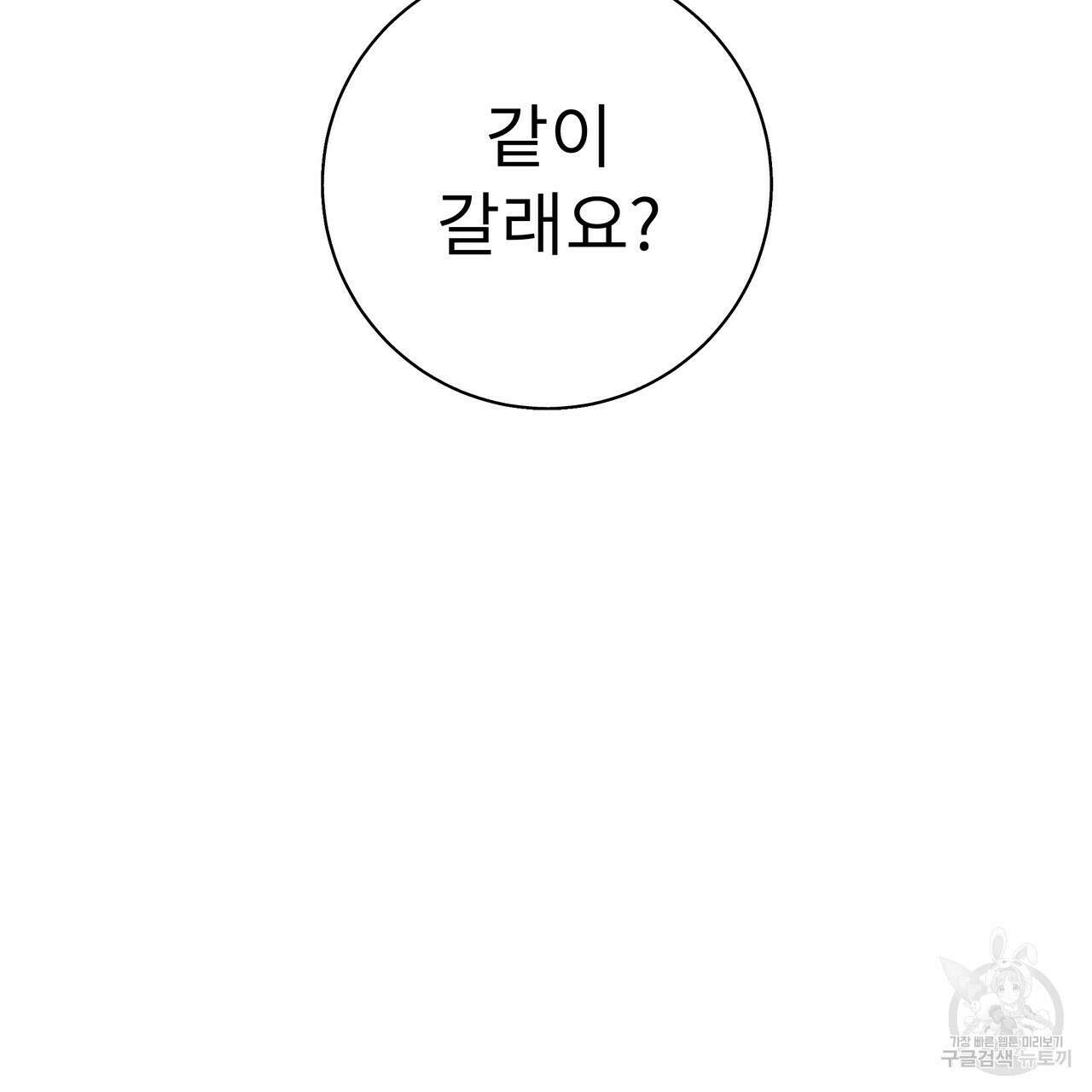 플레이어로 살아남는 방법 30화 시즌1 완결 32