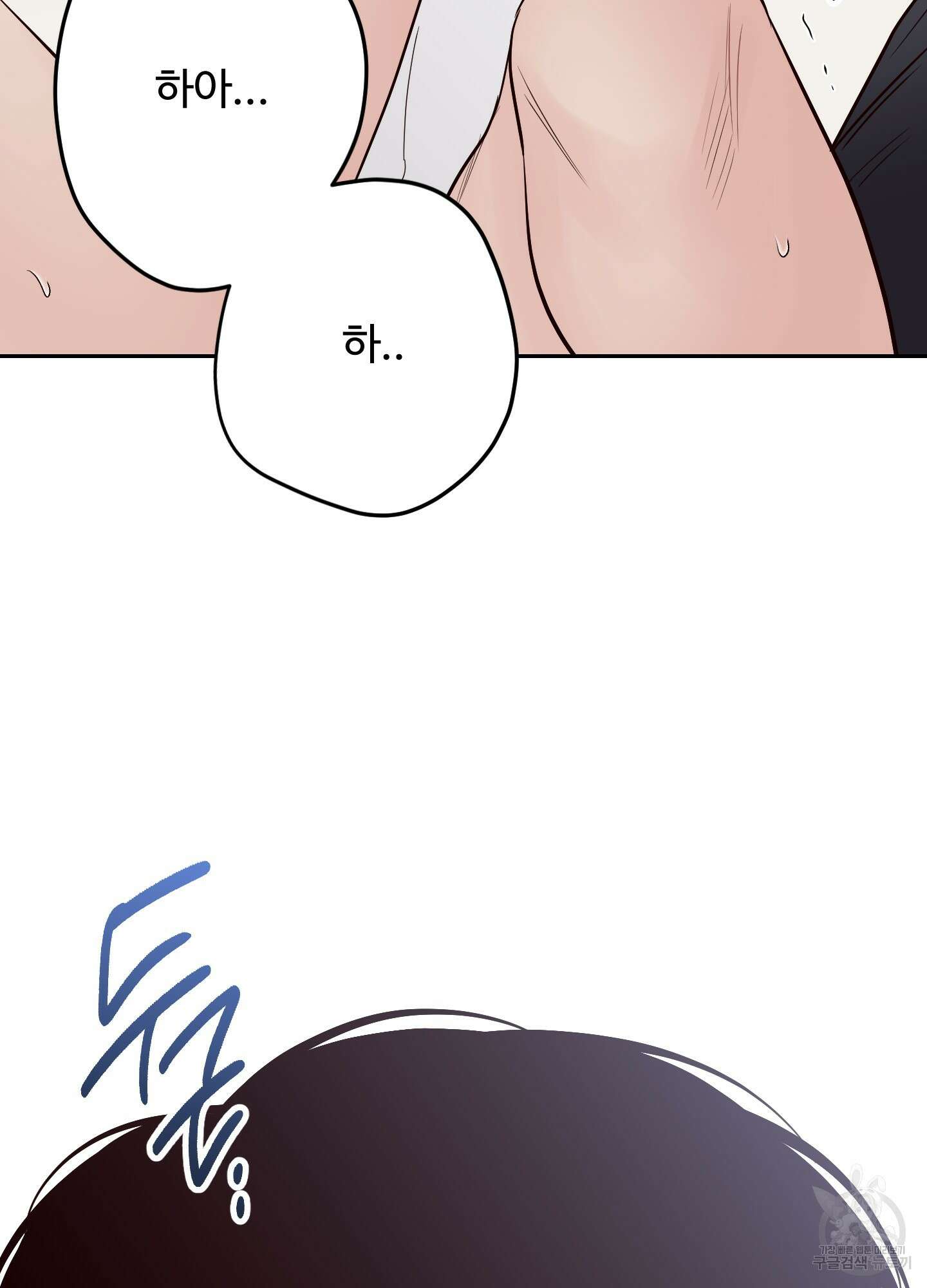 배드 포지션 61화(시즌2 최종화) 4