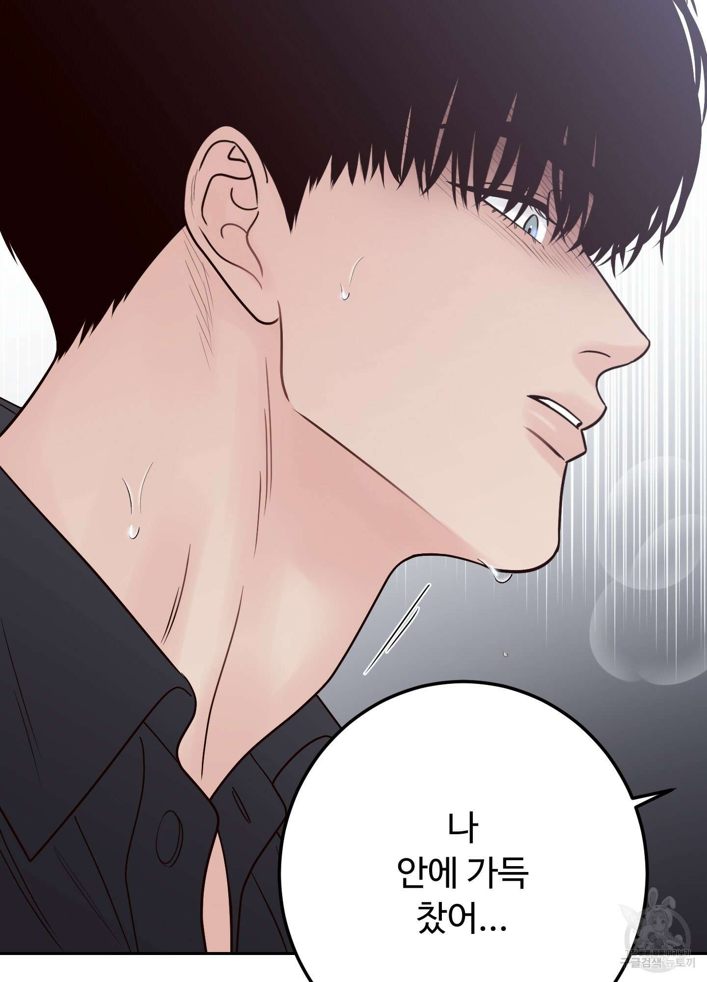 배드 포지션 61화(시즌2 최종화) 5