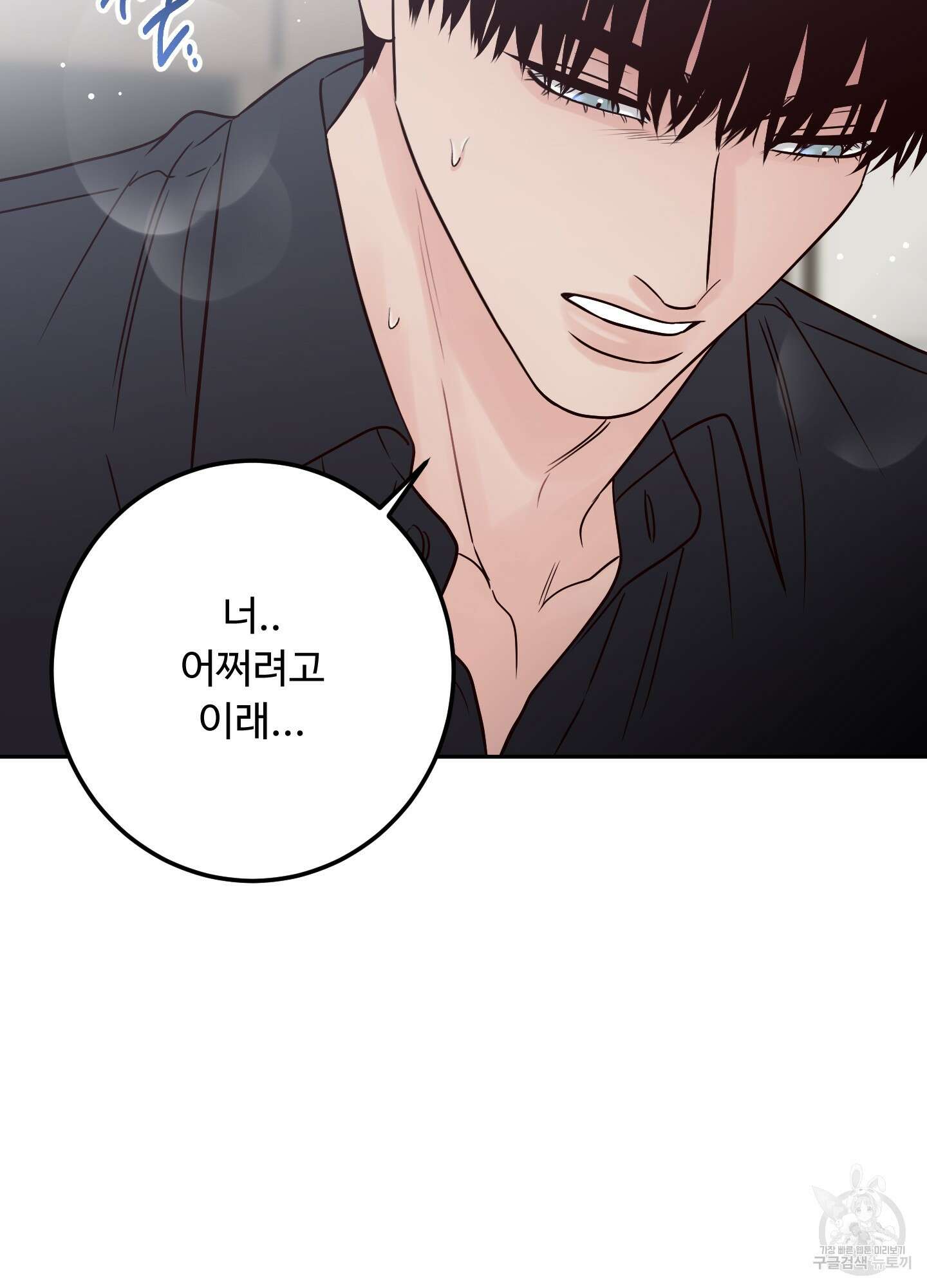 배드 포지션 61화(시즌2 최종화) 12