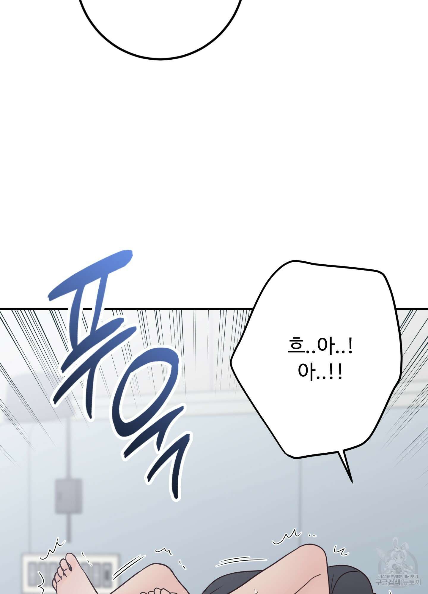 배드 포지션 61화(시즌2 최종화) 17