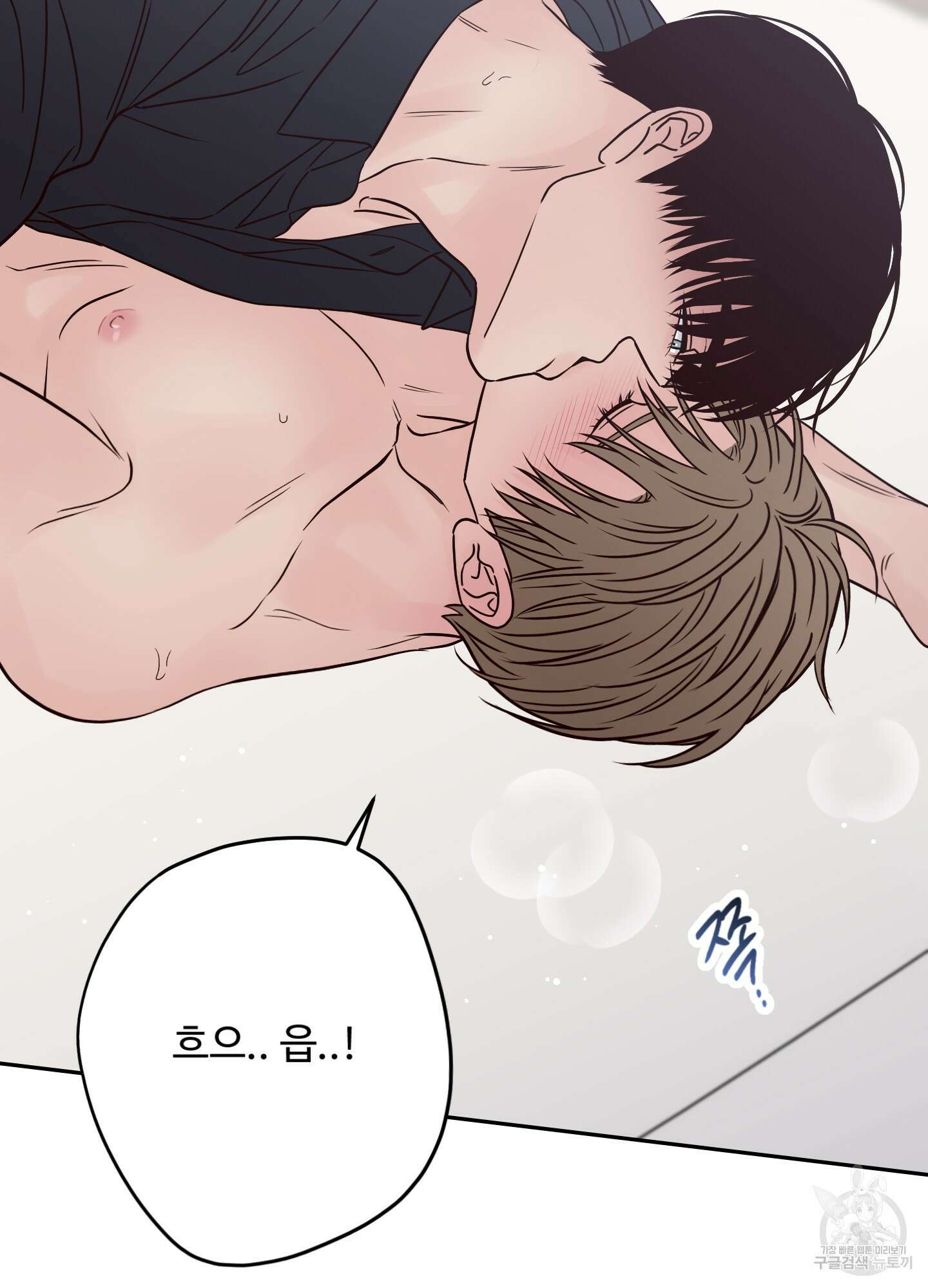 배드 포지션 61화(시즌2 최종화) 20