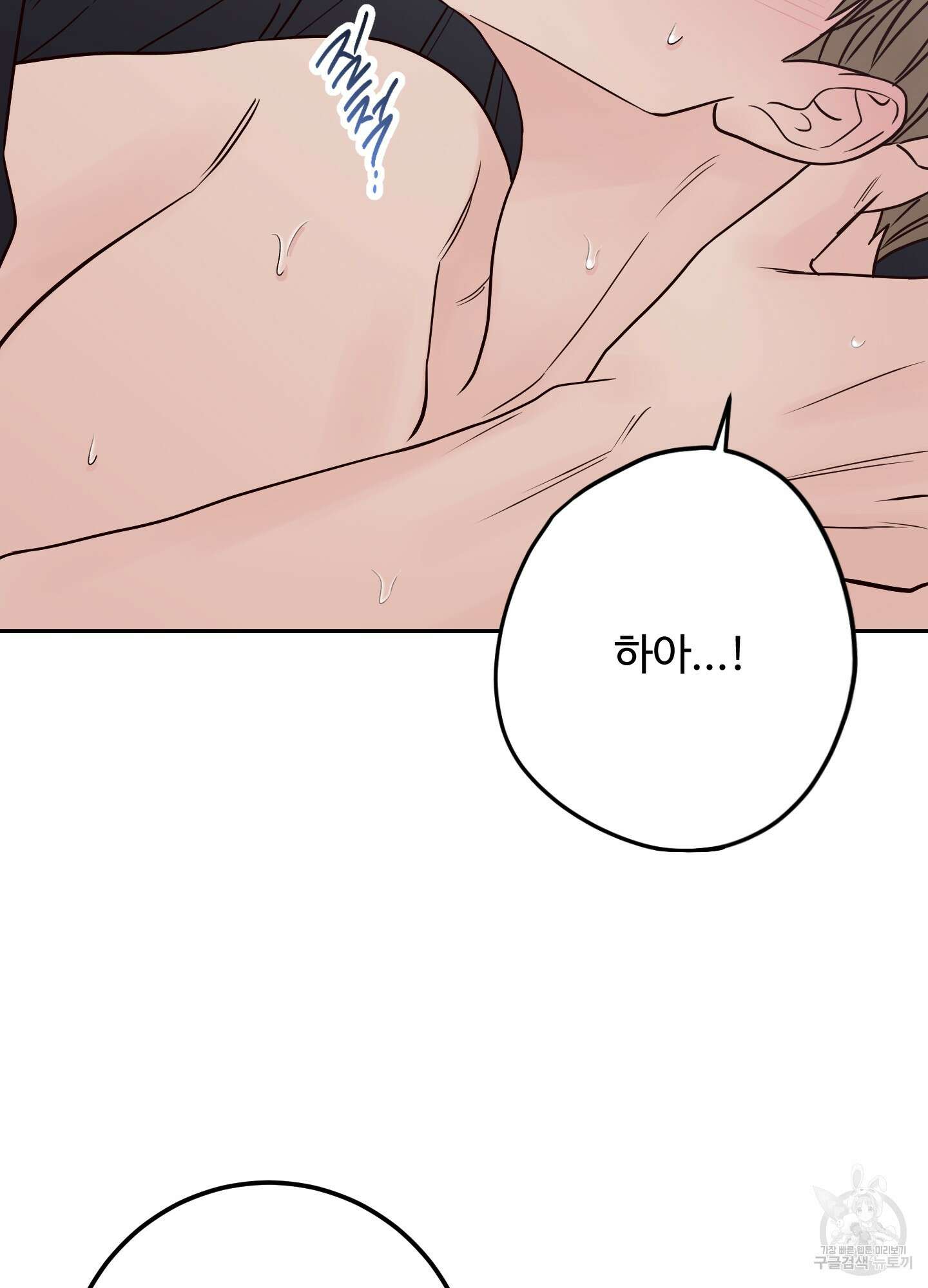 배드 포지션 61화(시즌2 최종화) 22