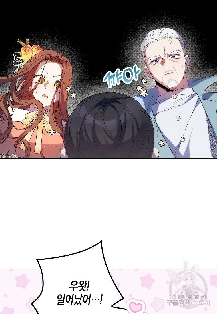 죽은 건 난데 용사님이 미쳐 버렸다 7화 3
