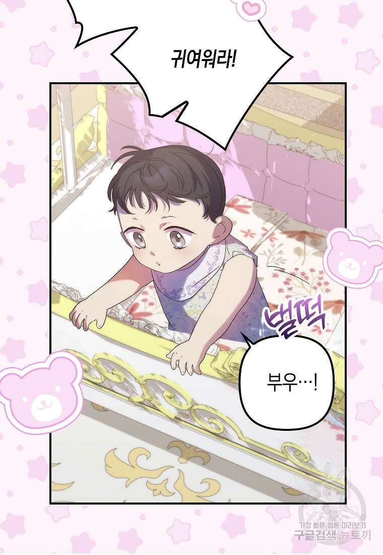 죽은 건 난데 용사님이 미쳐 버렸다 7화 4
