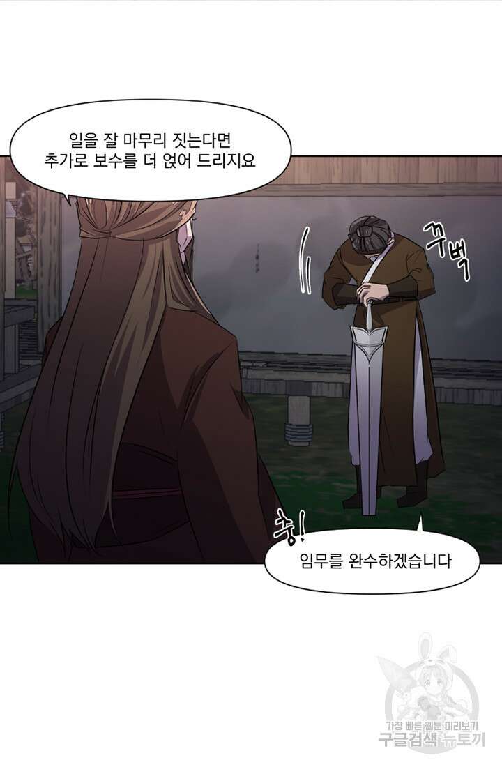 스탯보는 천마님 7화 7