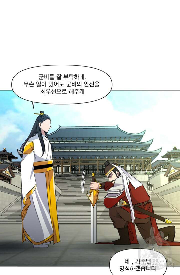 스탯보는 천마님 7화 10