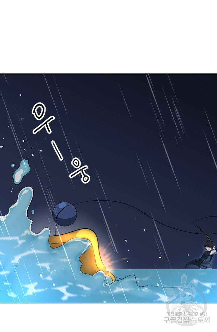 스탯보는 천마님 17화 4