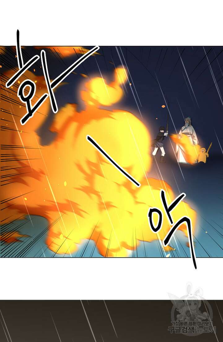 스탯보는 천마님 17화 7