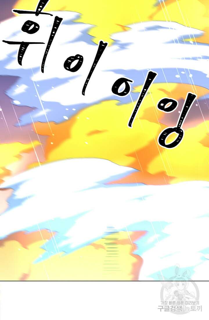 스탯보는 천마님 17화 13