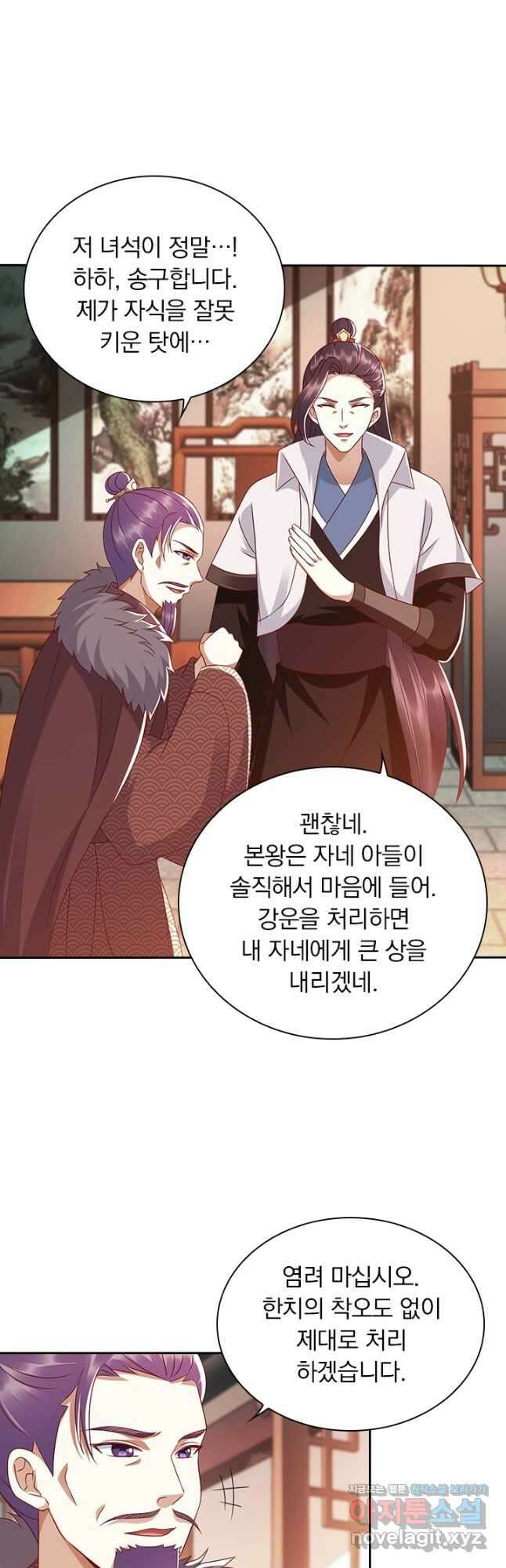 사월이 다시 오면 174화 5