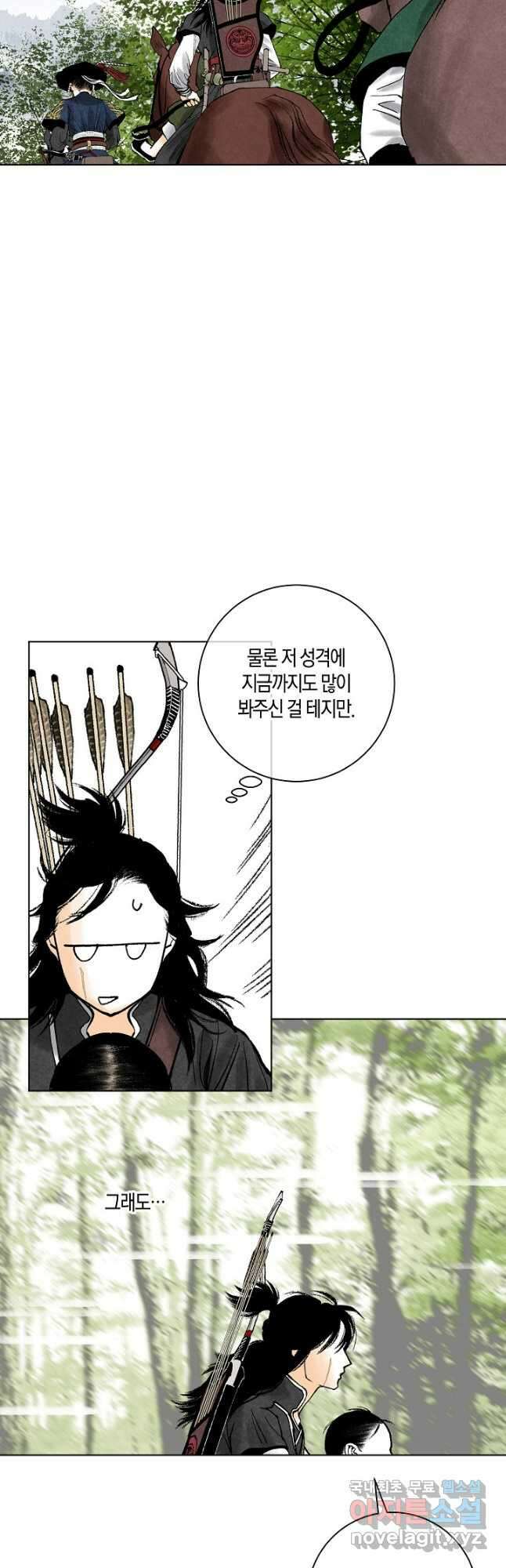 화화원행기 122화 6