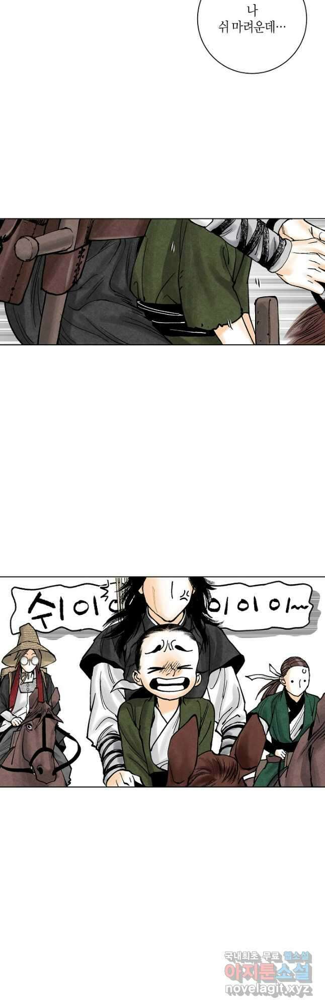 화화원행기 122화 7