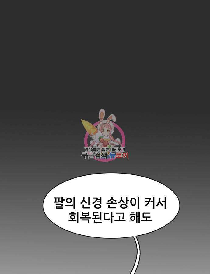 무진(네이버) 35화 1