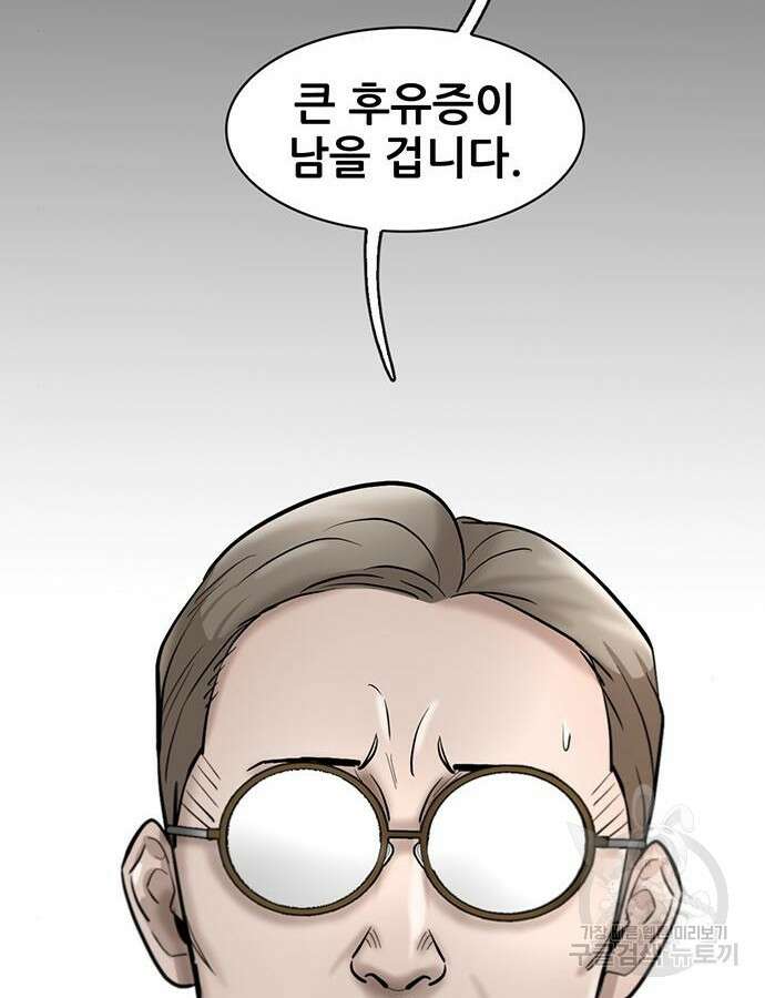 무진(네이버) 35화 2