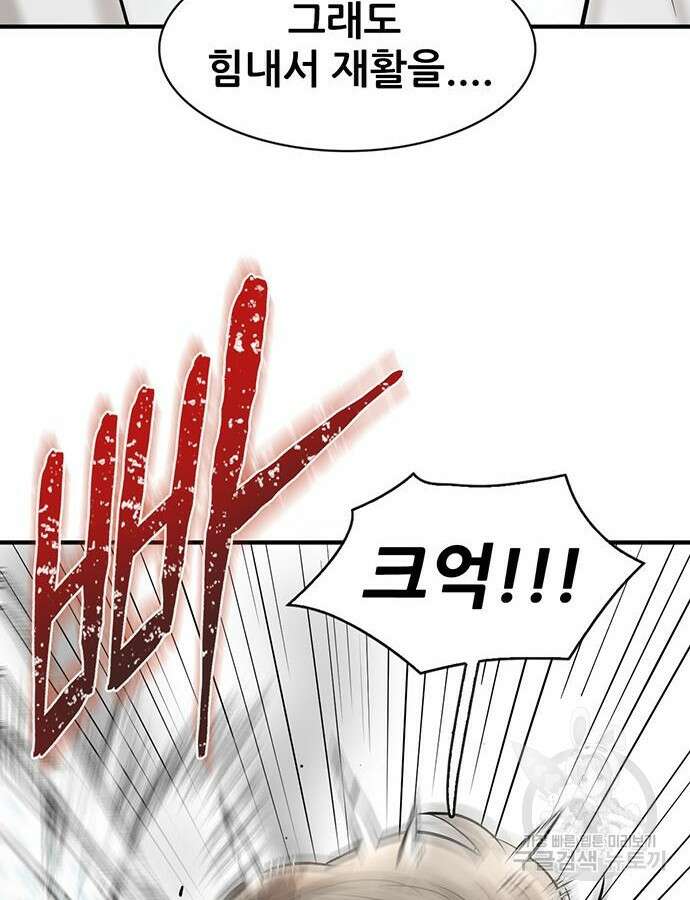 무진(네이버) 35화 4