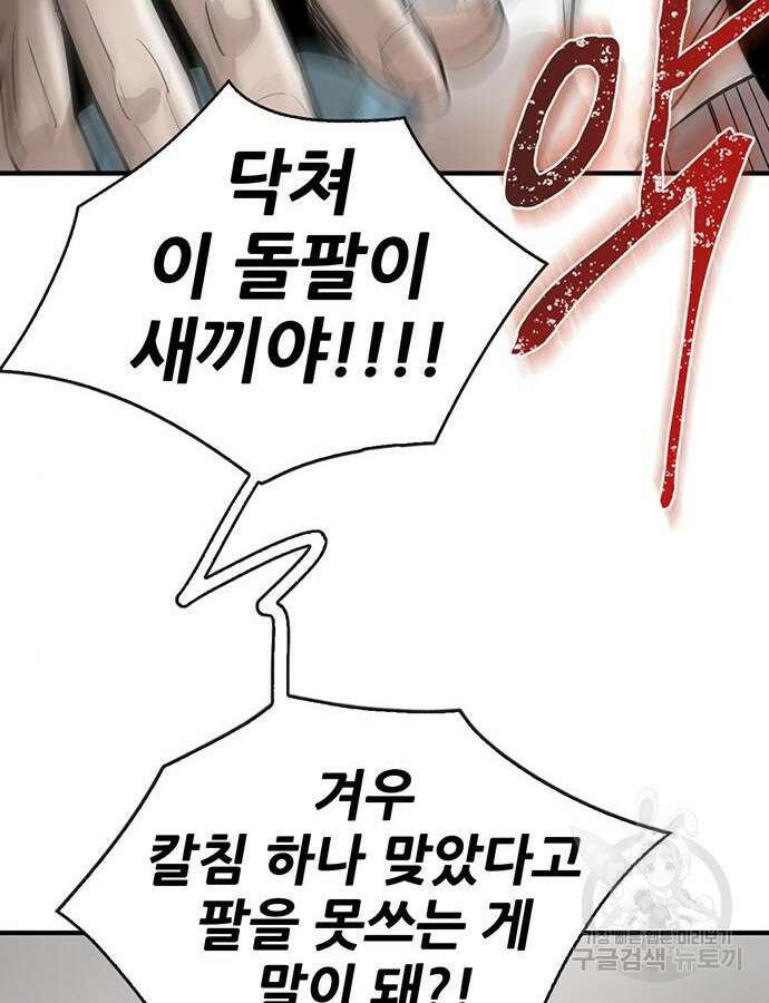 무진(네이버) 35화 6